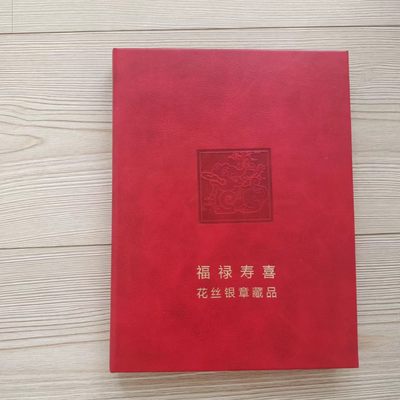 0起1加-纯粹捡漏拍-114场套币银币场 - 【精美】中国上海造币厂福禄寿喜花丝精品银章-15克×4-量5000