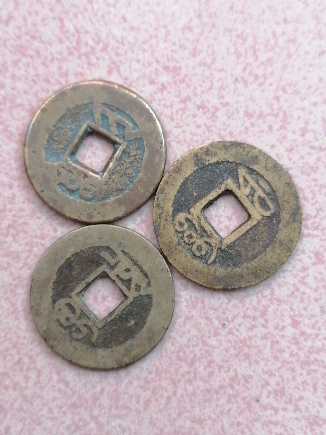 裸币保真专场（永久保真，支持鉴定） 乾隆通宝三枚