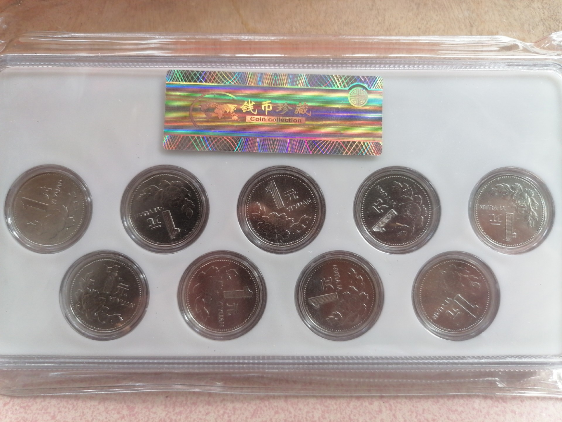 纸币硬币专场（永久保真，支持鉴定） 牡丹1元硬币（1991一1999）