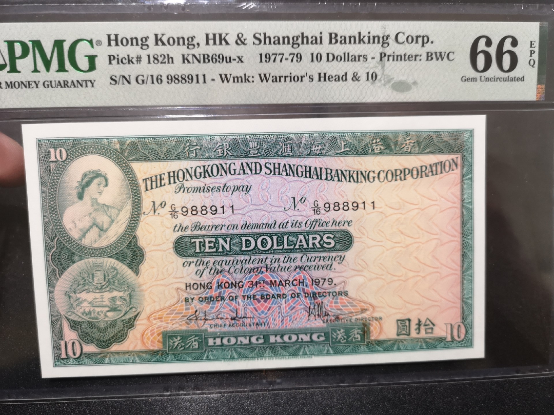 《外钞收藏家》第二百零一期 1979年香港汇丰银行10元 PMG66 无47 BWC作品