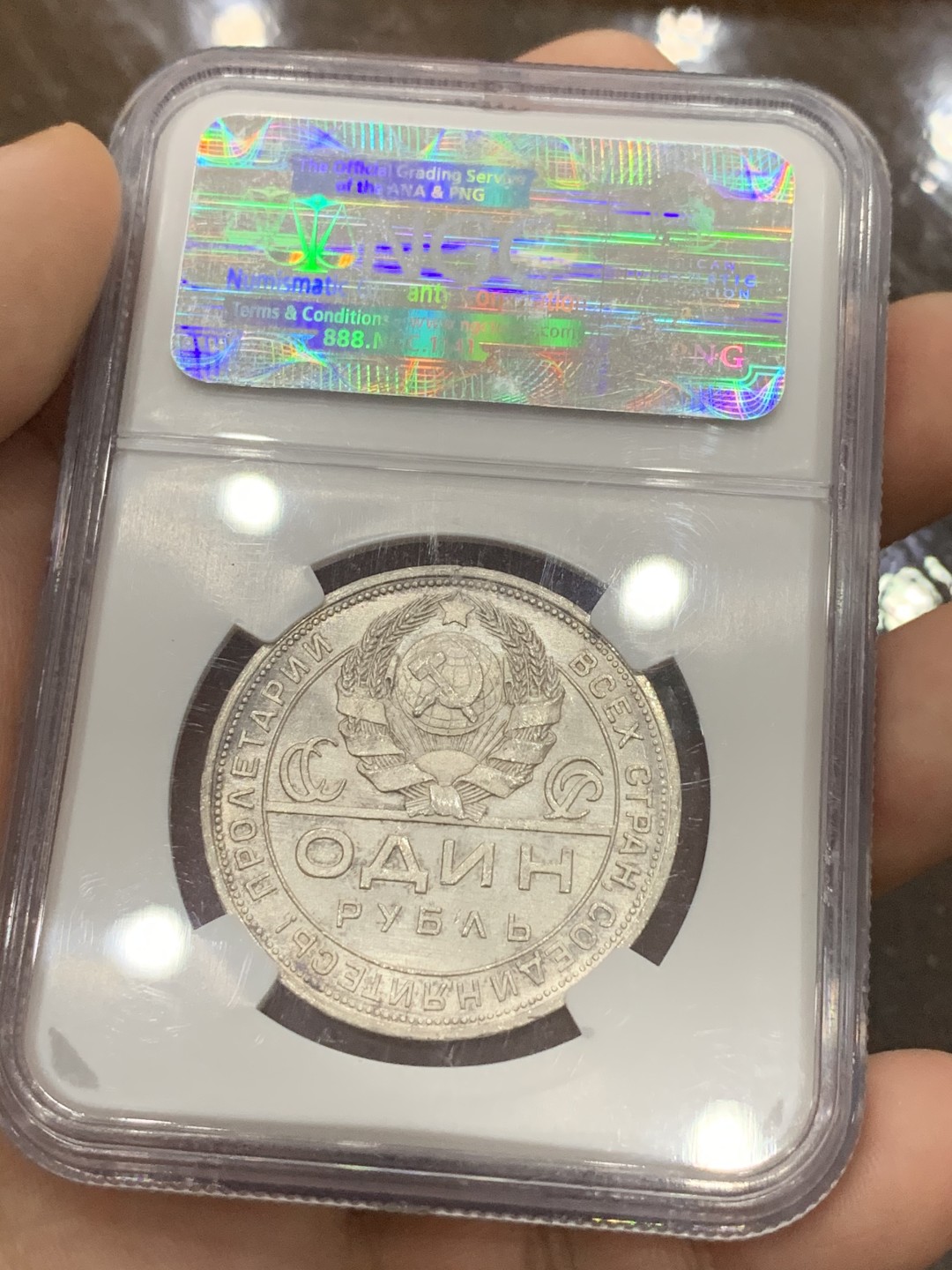 《竞宝斋》第93场-本周日，周一2场连拍（全场不限金额包邮） NGC-MS64 苏联 1924年 俄币多看n 老n盒指路卢布 白亮转光好