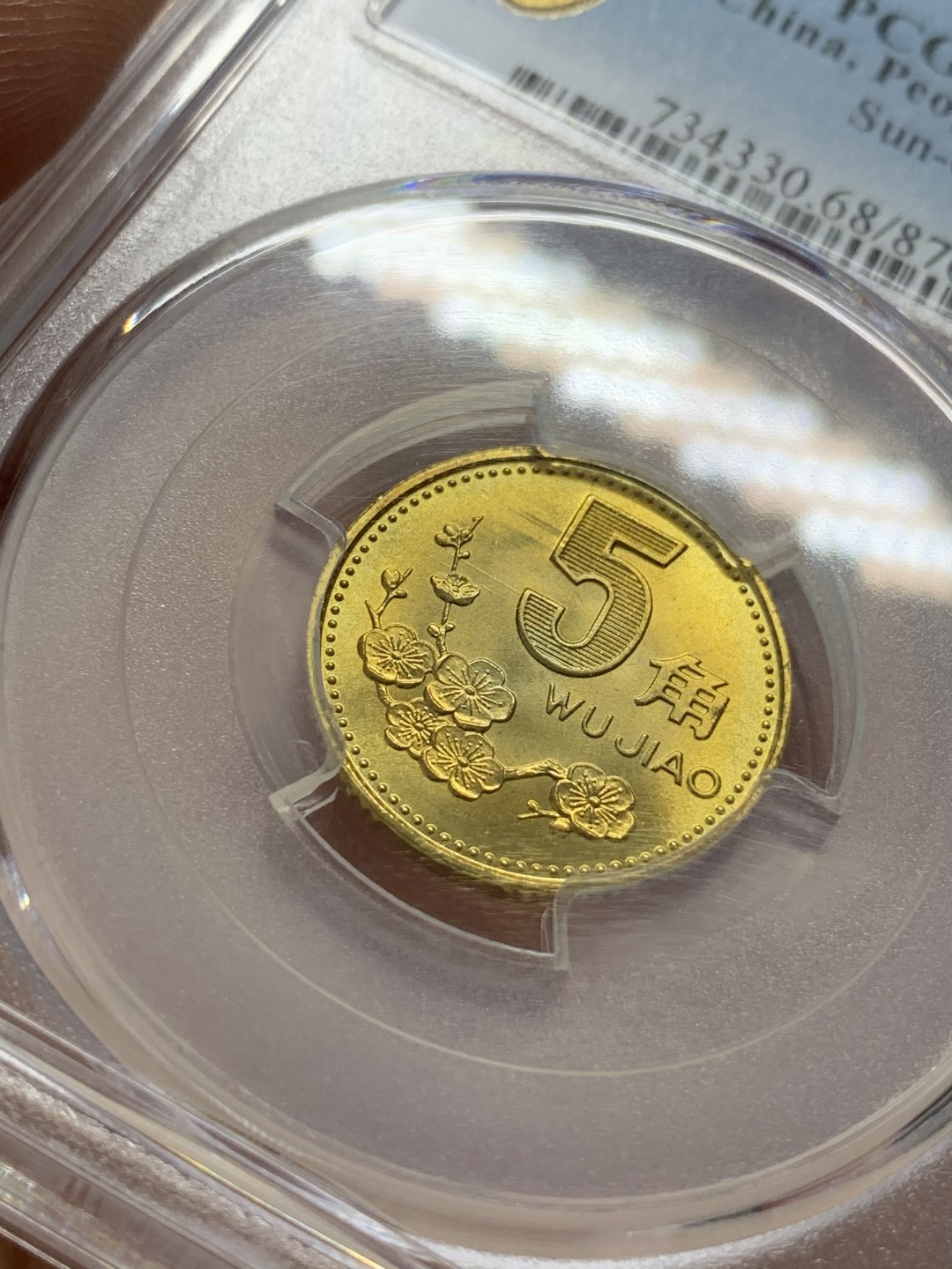 《竞宝斋》第93场-本周日，周一2场连拍（全场不限金额包邮） PCGS-MS68 中国 1995年 梅花五角，中国钱币无论什么品种，冠军分都是饱受欢迎的存在。PCGS参考价76美刀。