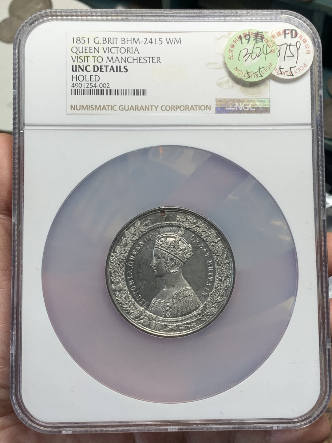 《竞宝斋》第93场-本周日，周一2场连拍（全场不限金额包邮） NGC-UNC  1851年 英国 维多利亚女王游历曼彻斯特纪念章，哥特克朗同款头像，是超廉价替代品，瑕不掩玉。