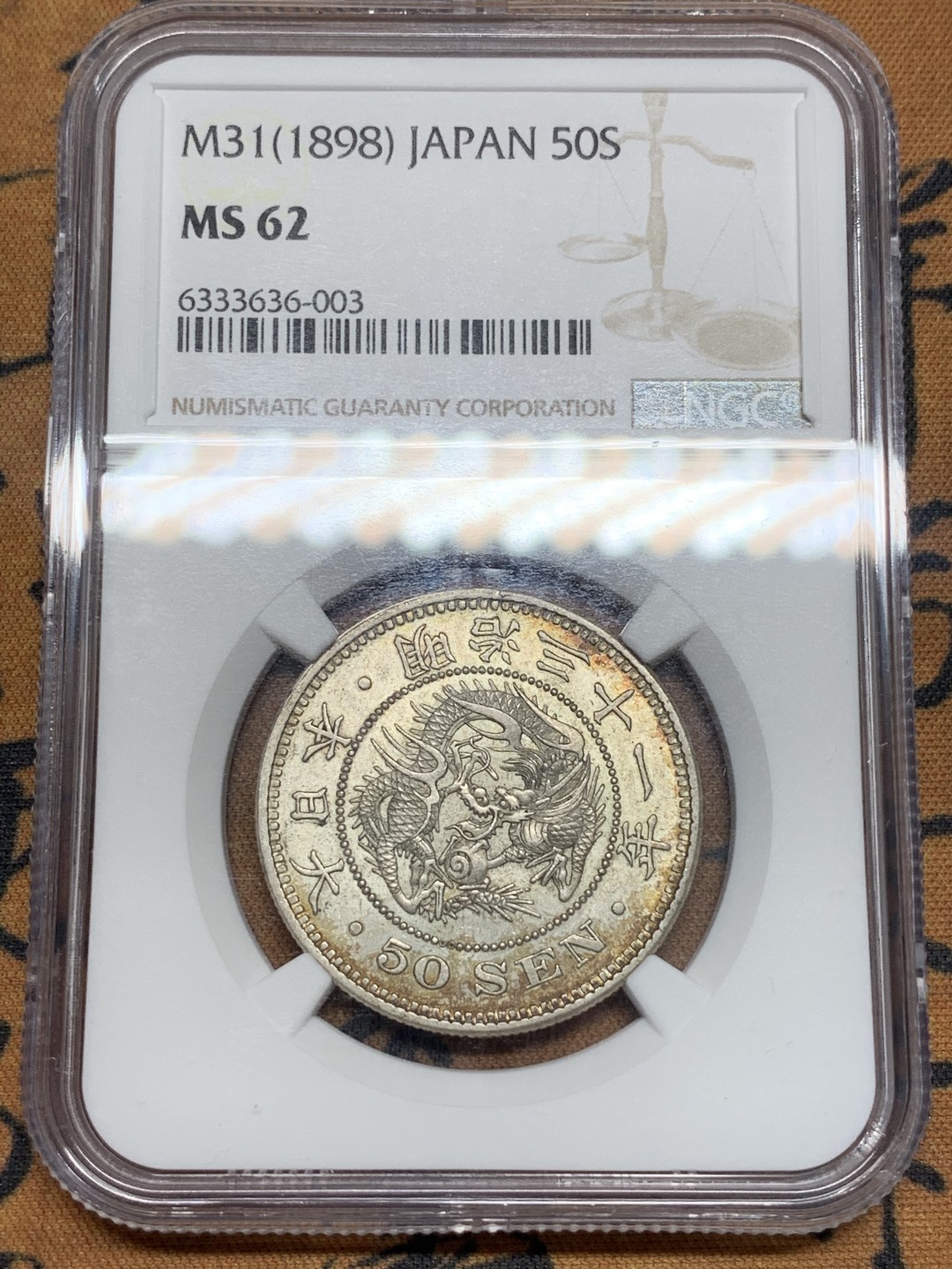 《竞宝斋》第93场-本周日，周一2场连拍（全场不限金额包邮） NGC MS62 明治三十一年日本龙五十钱，龙鳞割手，环彩包浆，带粉光， 感觉给分有点保守