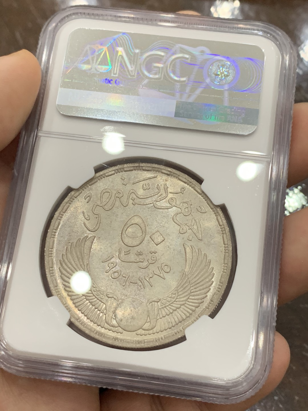 《竞宝斋》第93场-本周日，周一2场连拍（全场不限金额包邮） NGC-MS65 埃及1956年 自由战士 50皮大银币 顶级品相 更高分的也就个位数