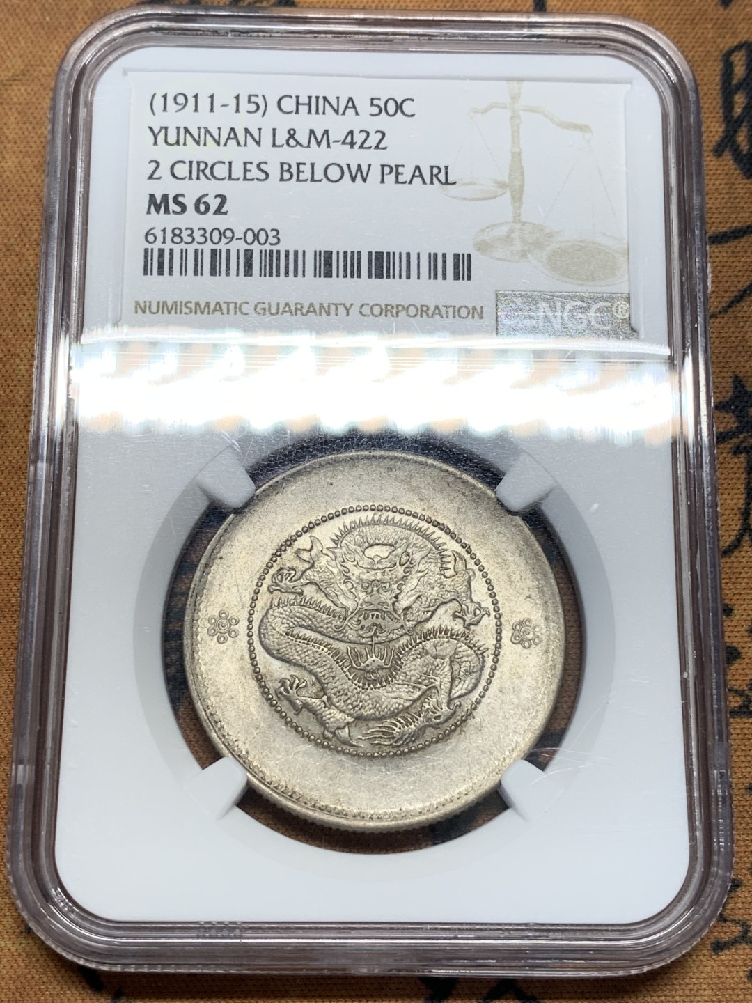 《竞宝斋》第93场-本周日，周一2场连拍（全场不限金额包邮） NGC-MS62 云南半圆小困龙 原光全深打 N国币给分 不比P 容易