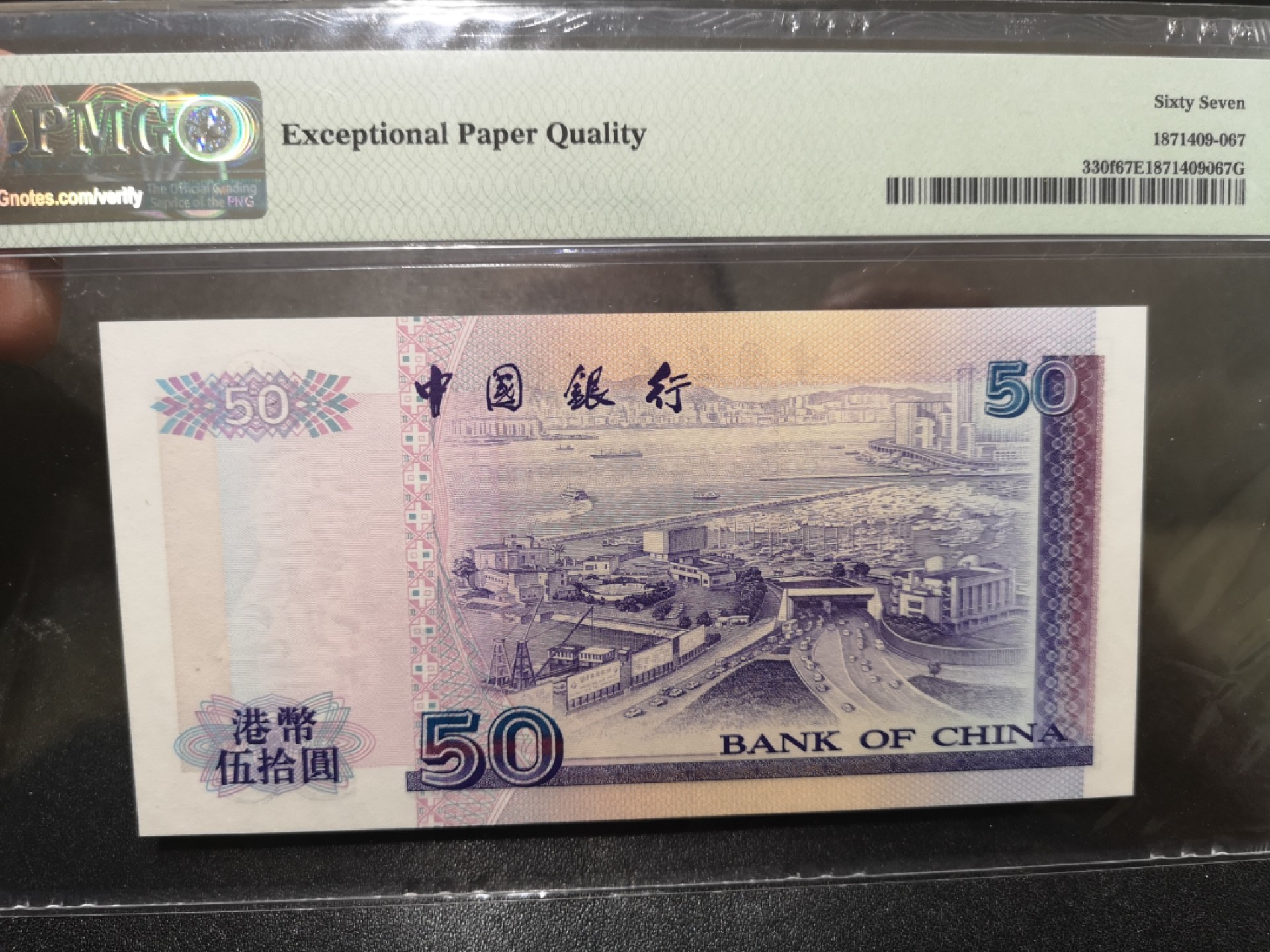 《外钞收藏家》第二百零一期 2000年香港中国银行50元 PMG67