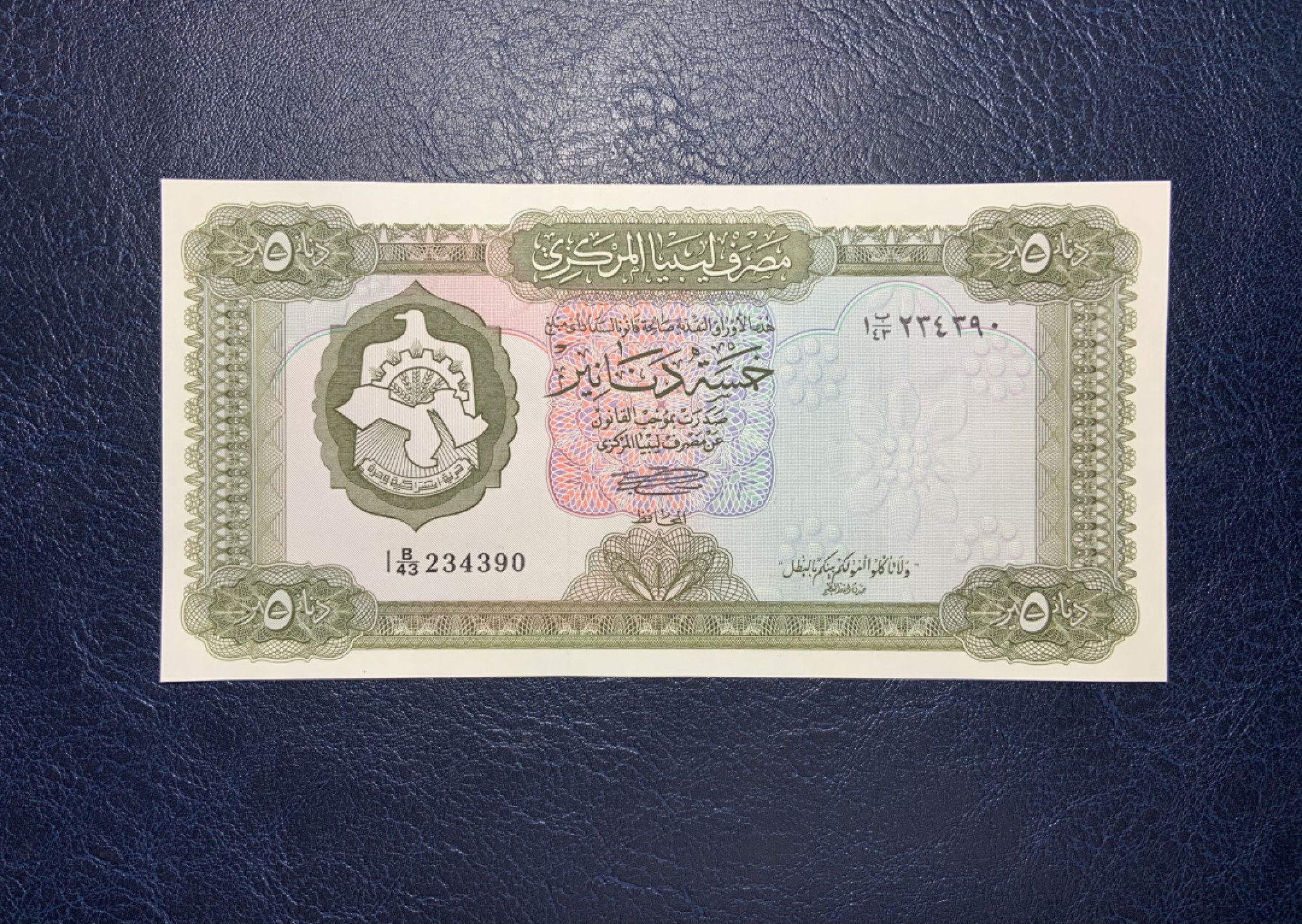 收藏联盟Quantum Auction 第189期中秋拍卖(已更新) 利比亚1972年5第纳尔 品相全新UNC