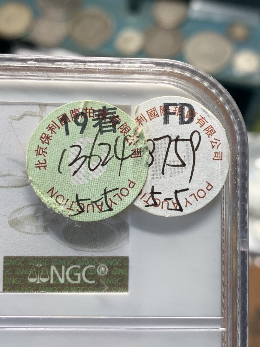 《竞宝斋》第93场-本周日，周一2场连拍（全场不限金额包邮） NGC-UNC  1851年 英国 维多利亚女王游历曼彻斯特纪念章，哥特克朗同款头像，是超廉价替代品，瑕不掩玉。