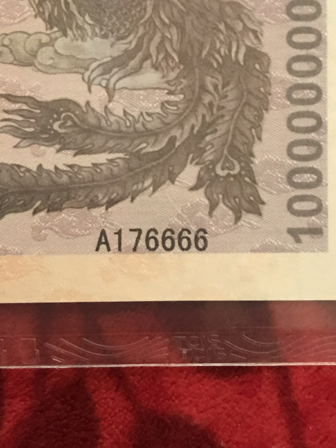 缤纷开心拍541期，杂项 龙凤呈祥测试钞，好号6666一张。