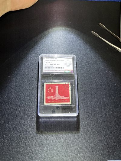 洪涛臻品 精选邮票限时拍卖第二十期 - 纪47纪念碑盖销  ASG85分，状态好，齿孔漂亮，红色题材，有庄品种，新票价格高，盖销一样欣赏，藏家必备，注意捡漏