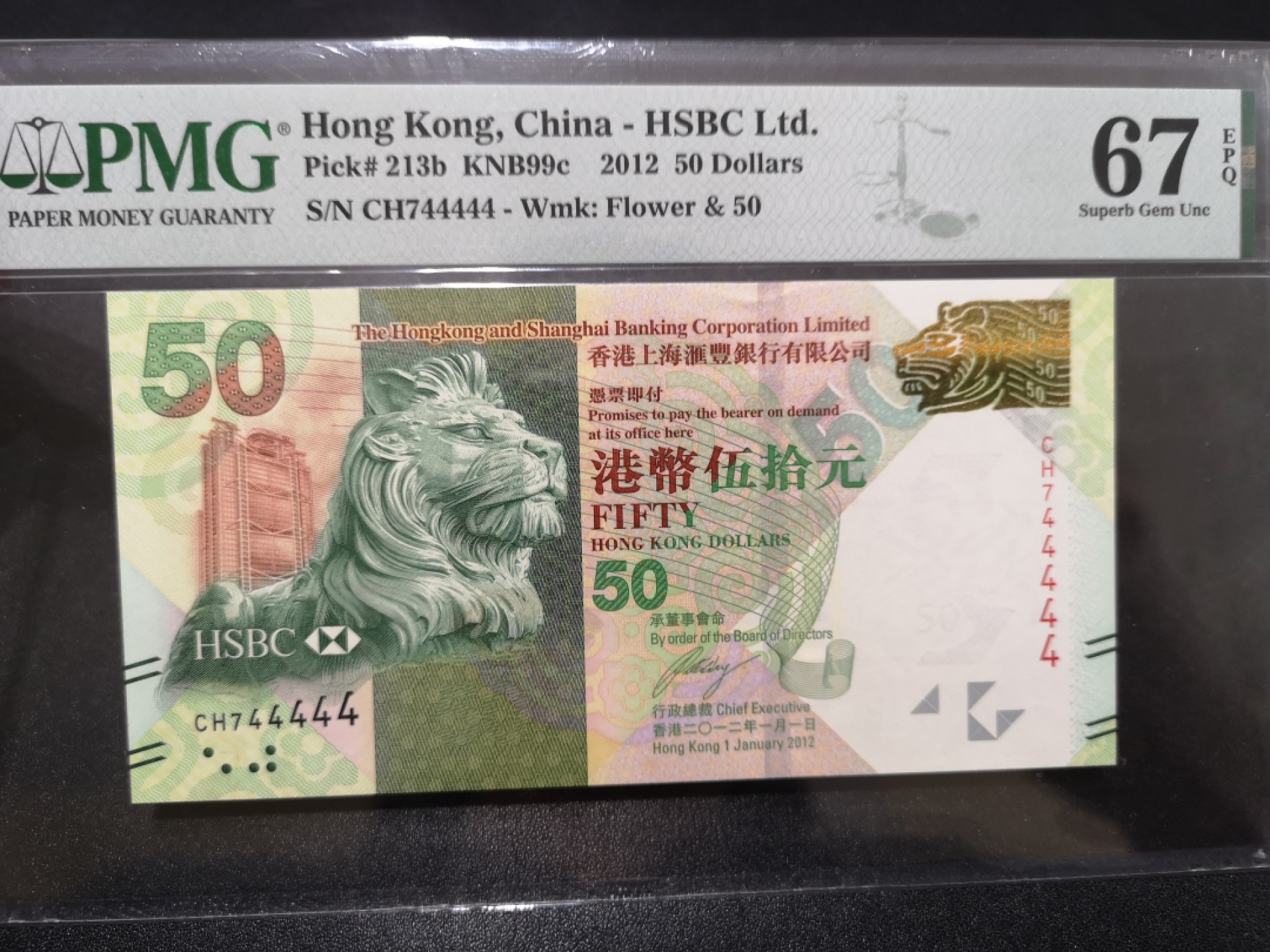 《外钞收藏家》第二百零一期 2012年香港汇丰银行50元 PMG67 大象号