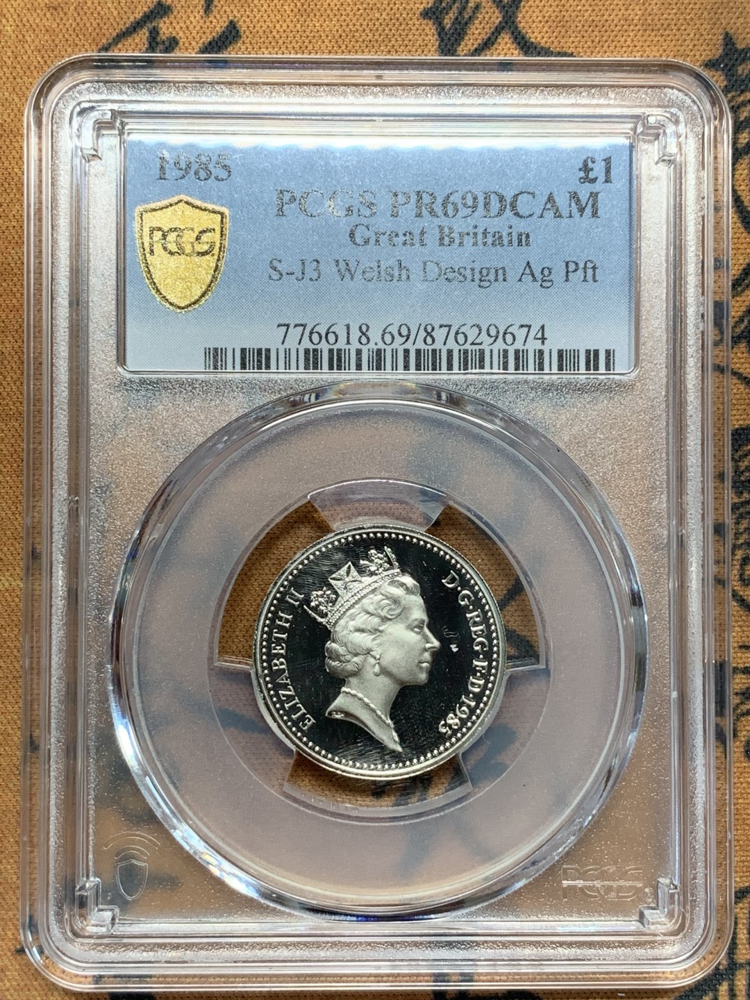 《竞宝斋》第93场-本周日，周一2场连拍（全场不限金额包邮） PCGS PR69DCAM 1985年英国精制1磅银币 完美无瑕 冠军分！