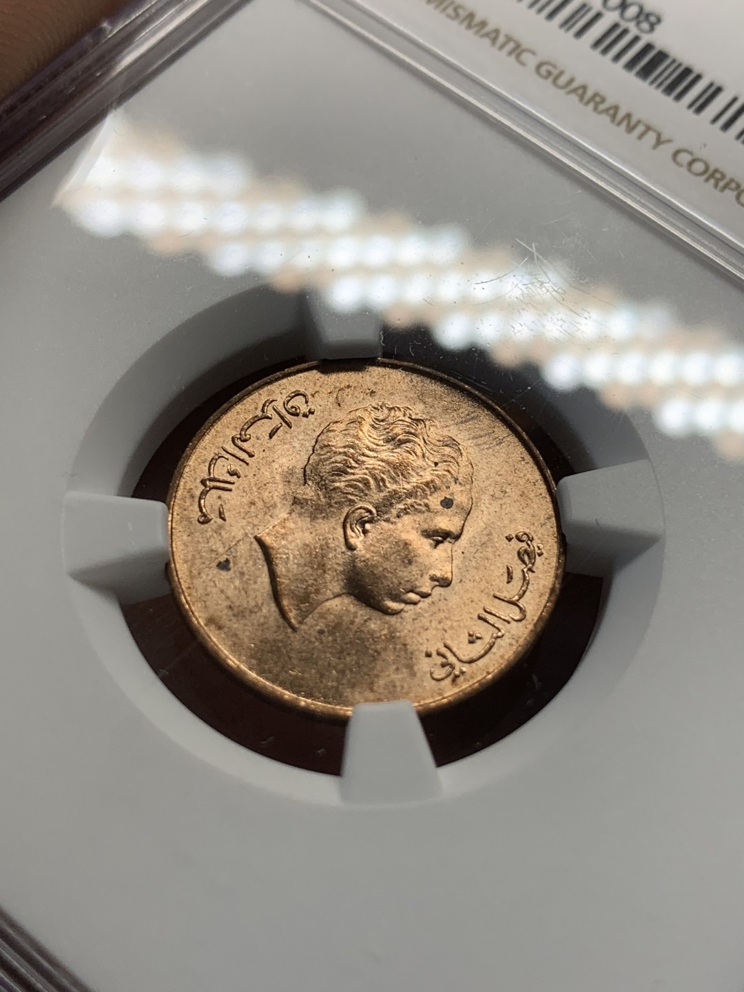 《竞宝斋》第93场-本周日，周一2场连拍（全场不限金额包邮） NGC-MS63RD 伊拉克1953年FILS铜币（原光RD状态难得、季军分）