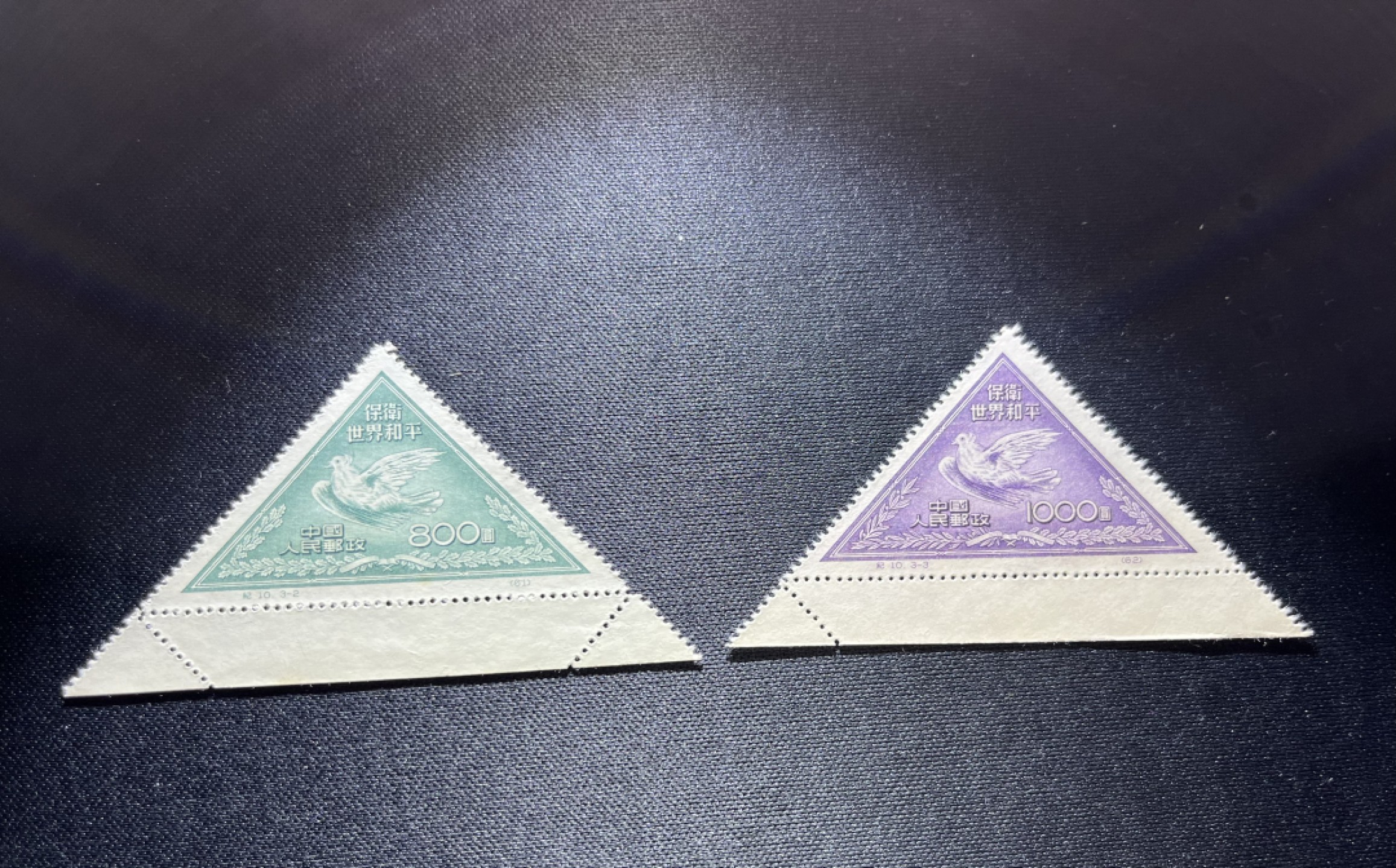 洪涛臻品 精选邮票限时拍卖第十九期 纪10和平再版新，3-2  3-3两枚，3-2背面极轻微发黄，几乎看不出，3-3全品，极轻微原始压痕，三角票鼻祖，所有拍品包过灯，注意捡漏