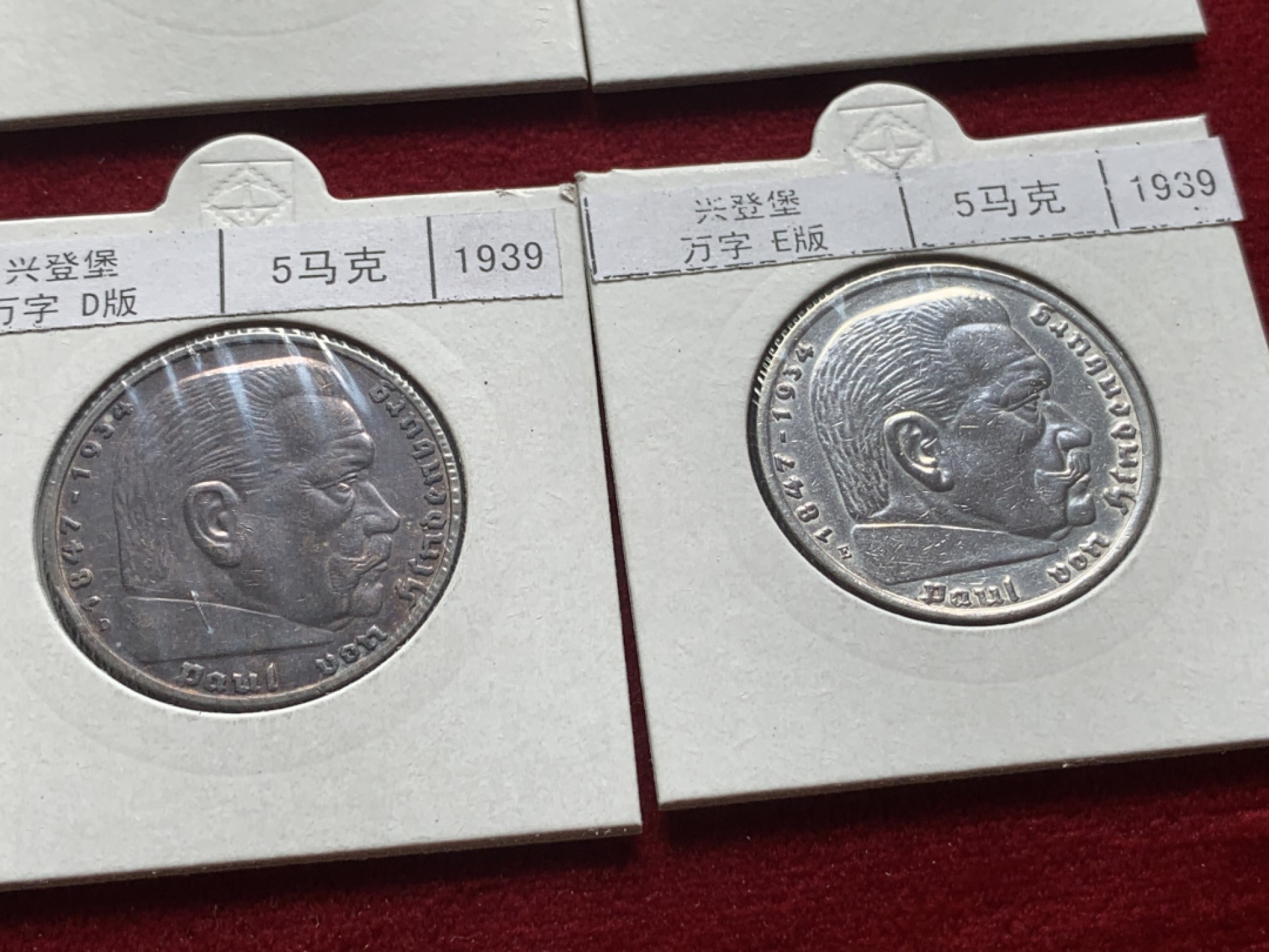 《竞宝斋》第93场-本周日，周一2场连拍（全场不限金额包邮） 兴登堡  1939年5马克银币 ADEFGJ六厂，E、F、G厂非常少见品 裸币，灯塔纸夹