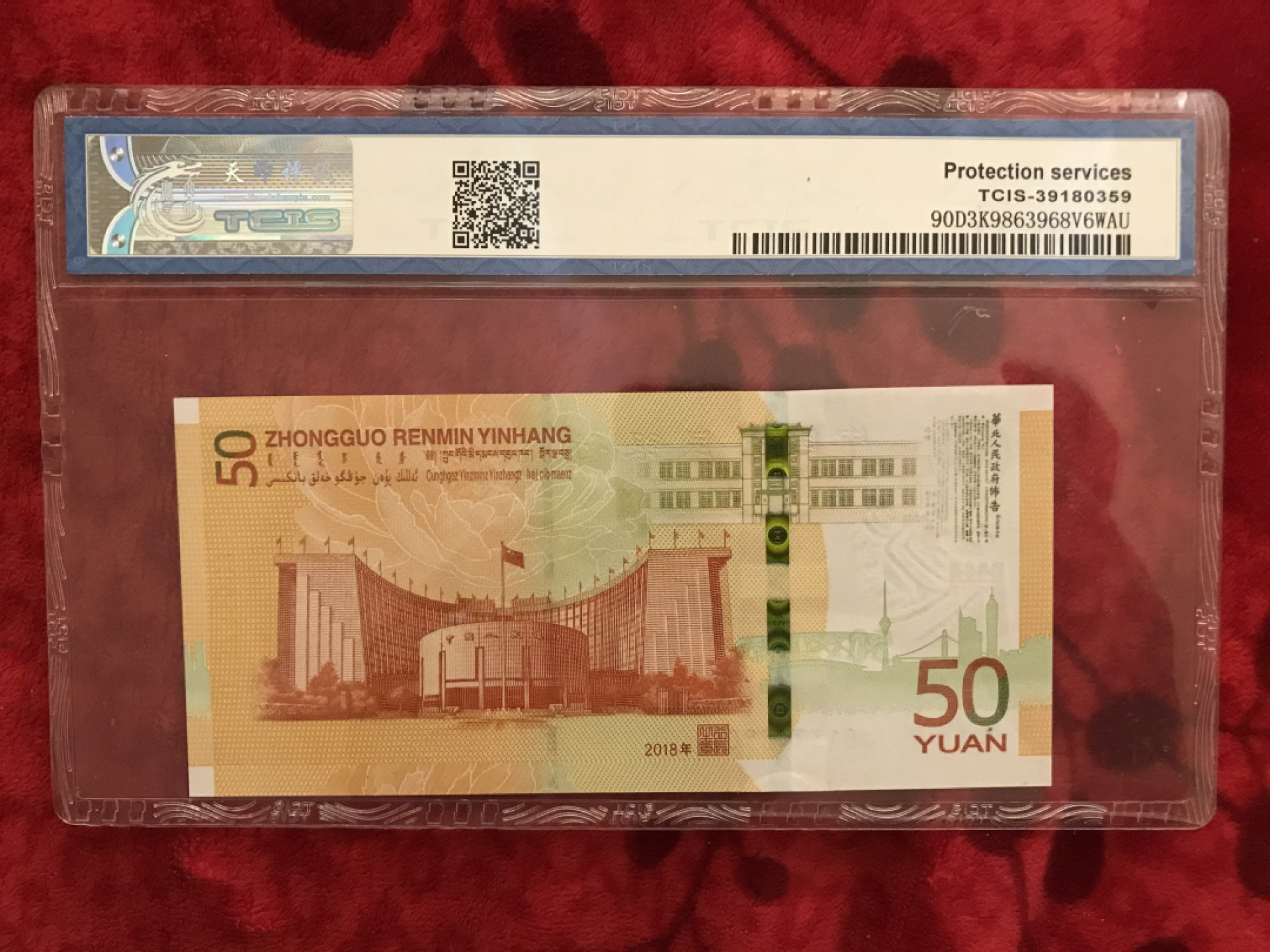 缤纷开心拍522期，钱 70周年评级币一张