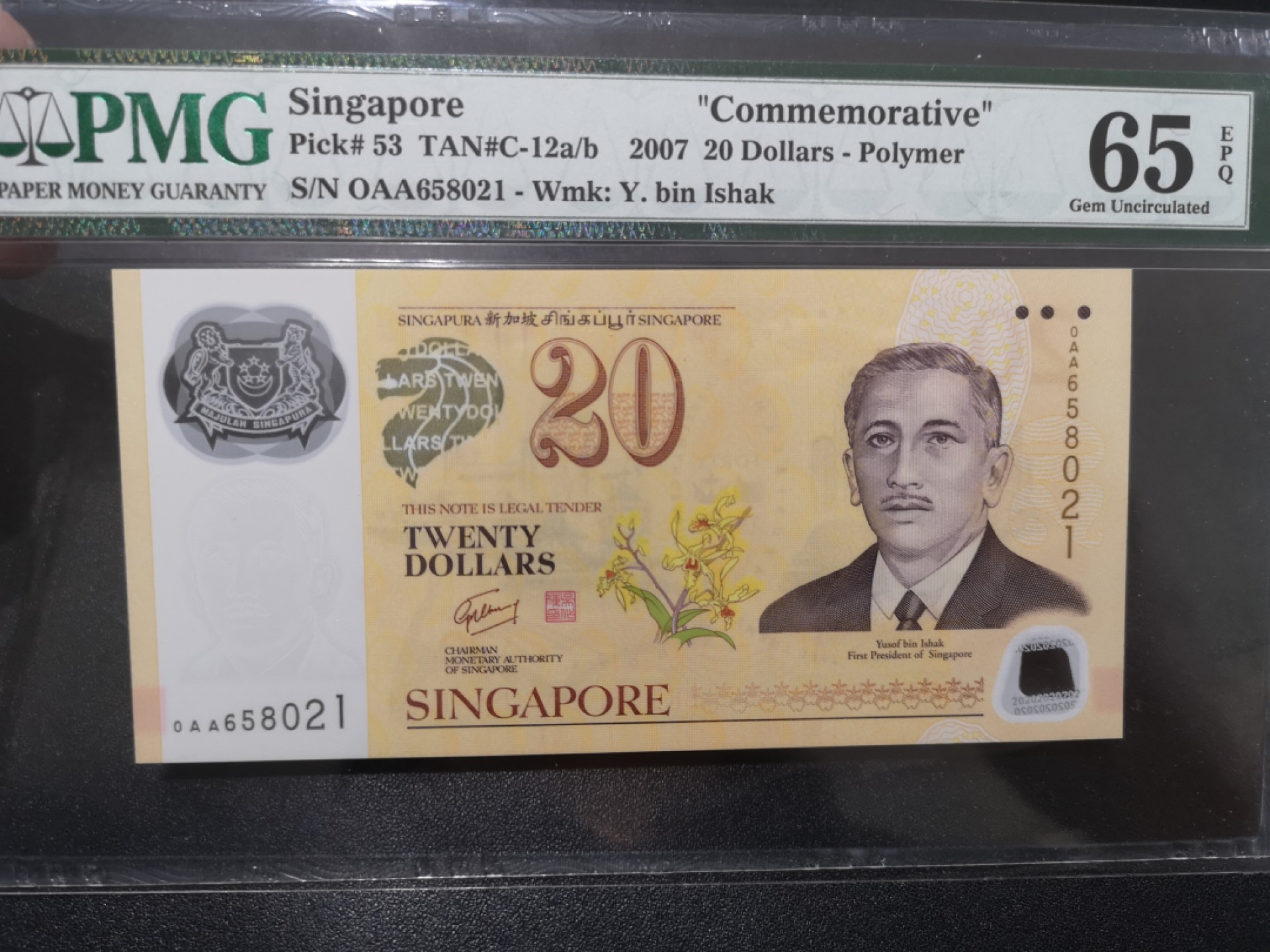 《外钞收藏家》第二百零一期 2007年新加坡20元 PMG65 纪念钞 无47
