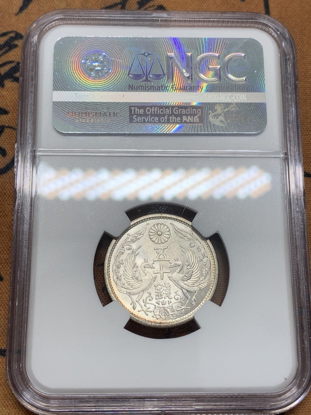 《竞宝斋》第93场-本周日，周一2场连拍（全场不限金额包邮） NGC MS66 1933年 昭和8年 双凤50钱 超级高分 原光 少见 NGC亚军 更高分仅有4枚 