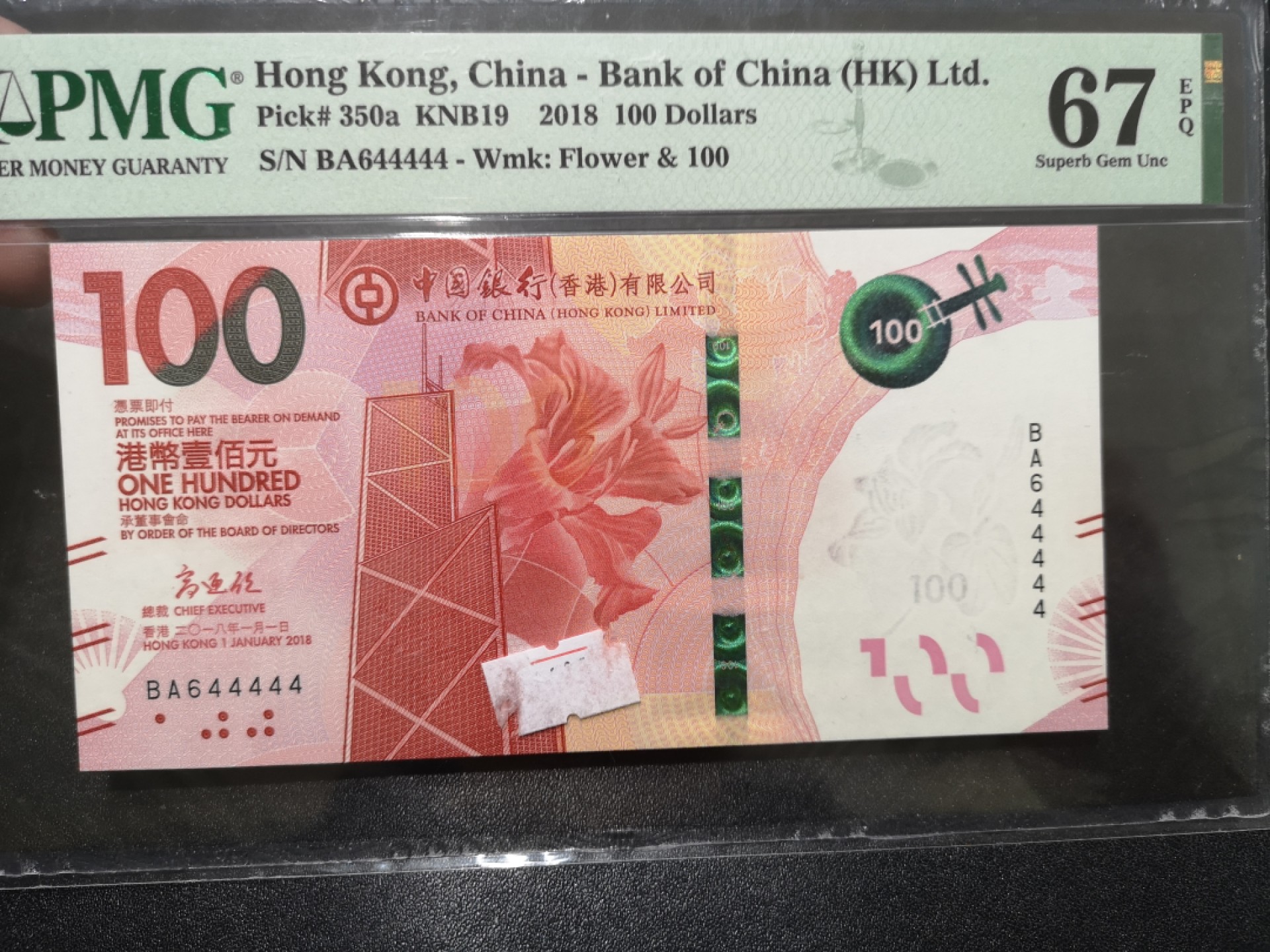 《外钞收藏家》第二百零一期 2018年香港中国银行100元 PMG66 大象号