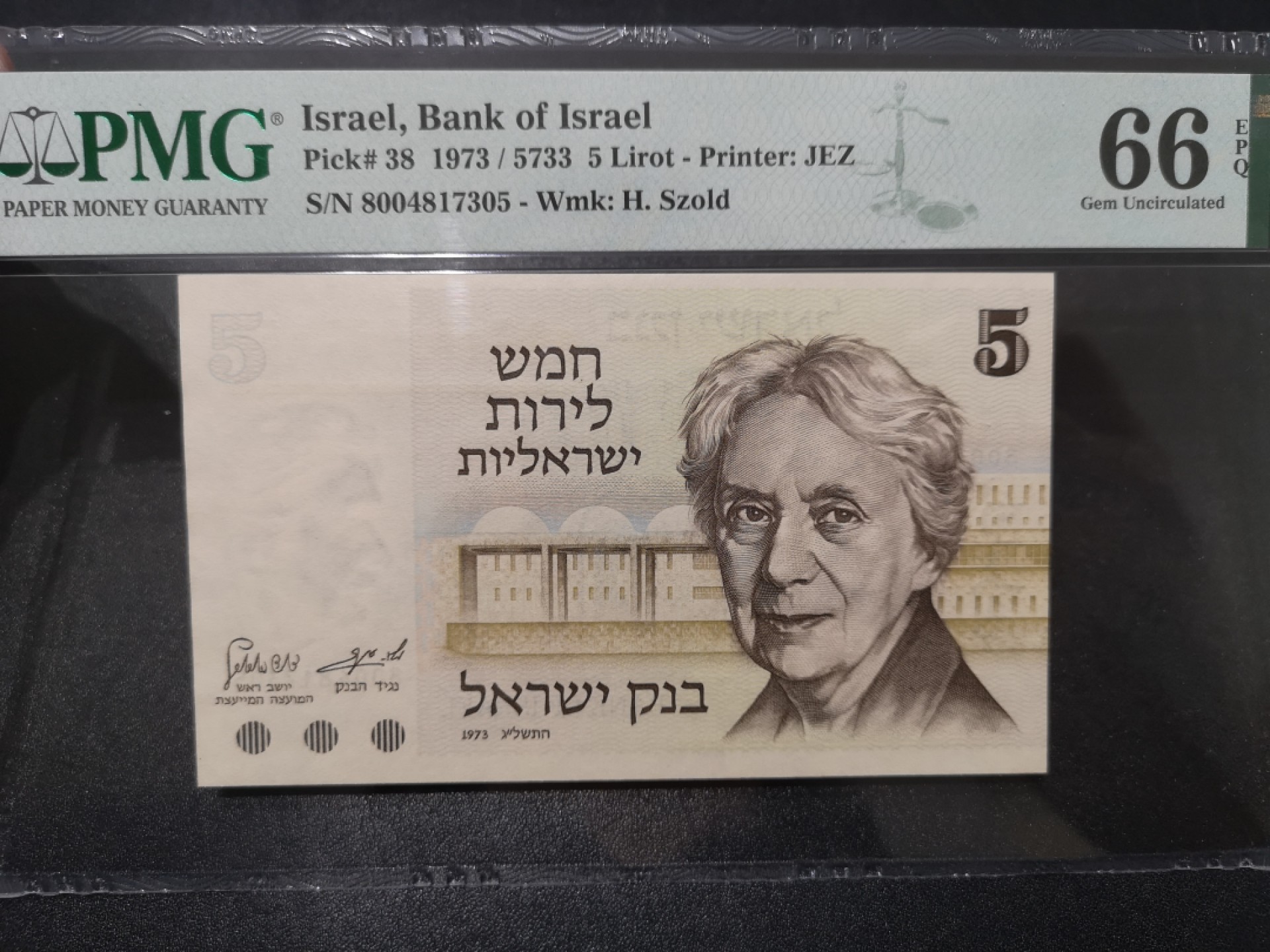 《外钞收藏家》第二百零一期 1973年以色列5 PMG66