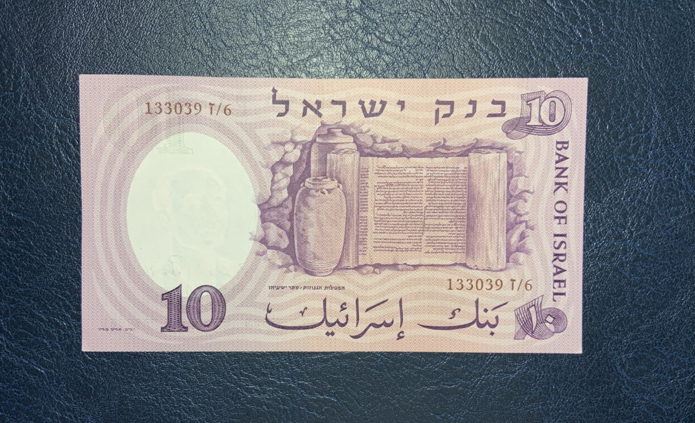 收藏联盟Quantum Auction 第189期中秋拍卖(已更新) 以色列1956年10里洛特 品相全新UNC JEZ代印 背面碑文为缩印文字