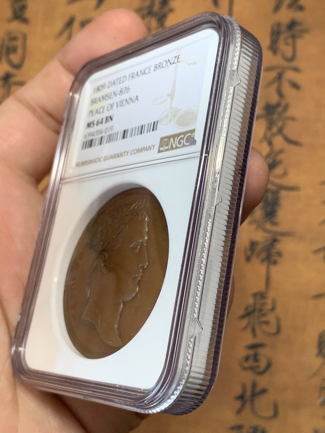 《竞宝斋》第93场-本周日，周一2场连拍（全场不限金额包邮） NGC-MS64 1809 法国拿破仑一世原铸铜章之维也纳的和平