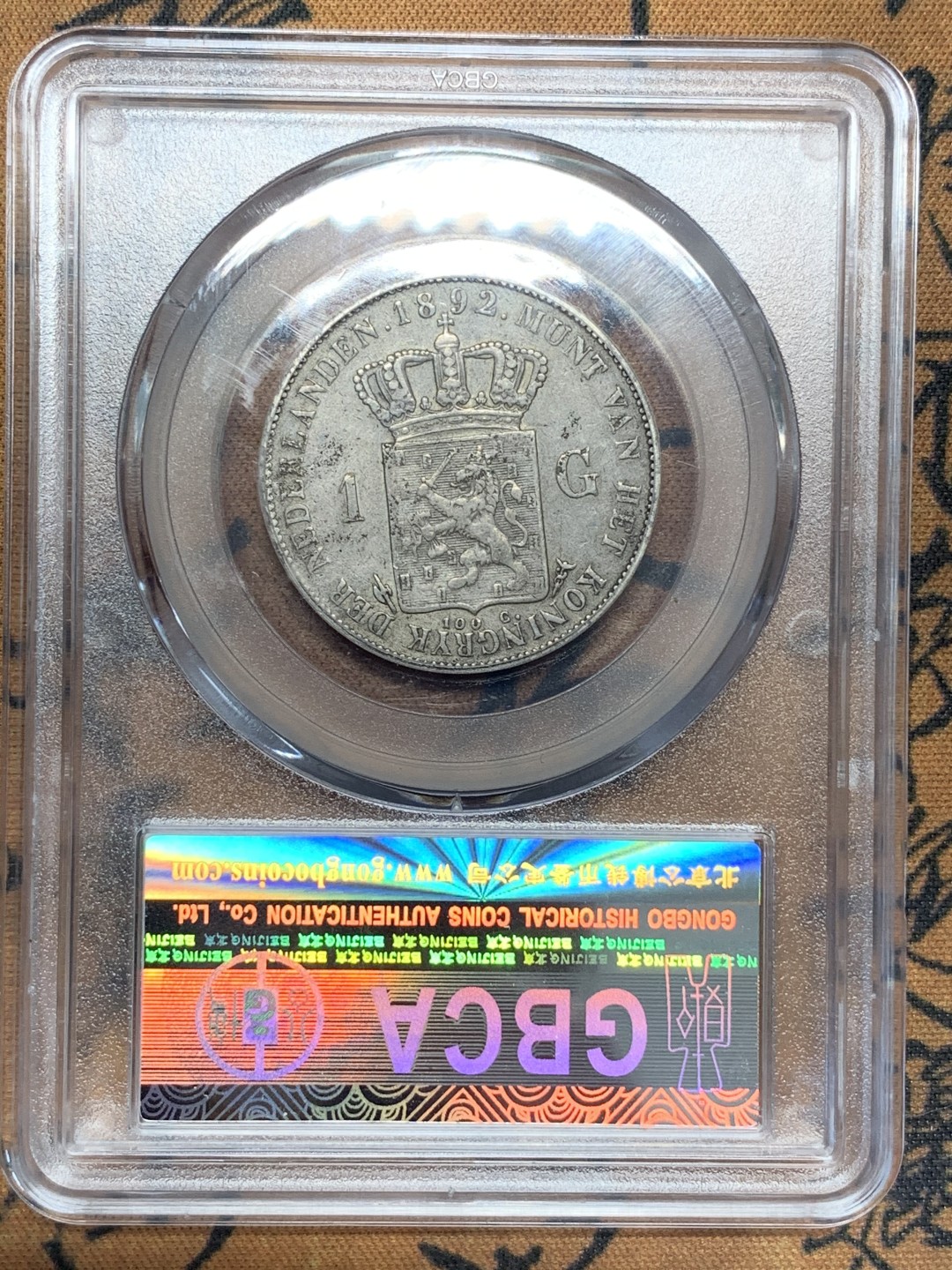 《竞宝斋》第93场-本周日，周一2场连拍（全场不限金额包邮） 公博45 1892年 小萝莉威廉明娜1盾，玲珑可爱。灰黑色老包浆，博分利器，热门品种