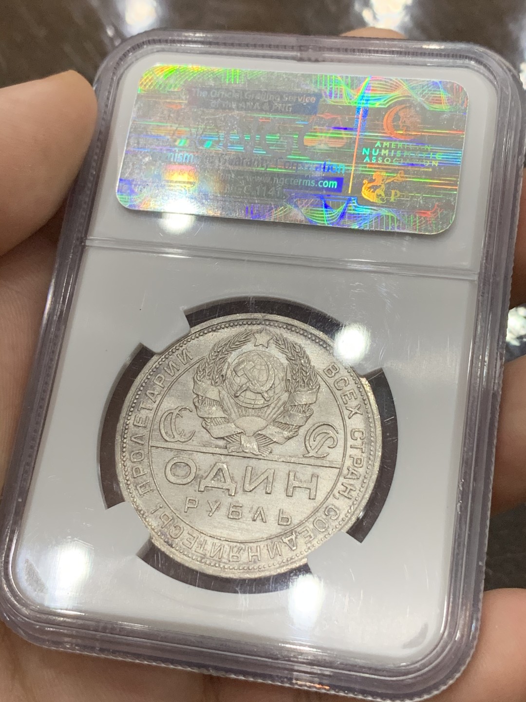 《竞宝斋》第93场-本周日，周一2场连拍（全场不限金额包邮） NGC-MS64 苏联 1924年 俄币多看n 老n盒指路卢布 白亮转光好