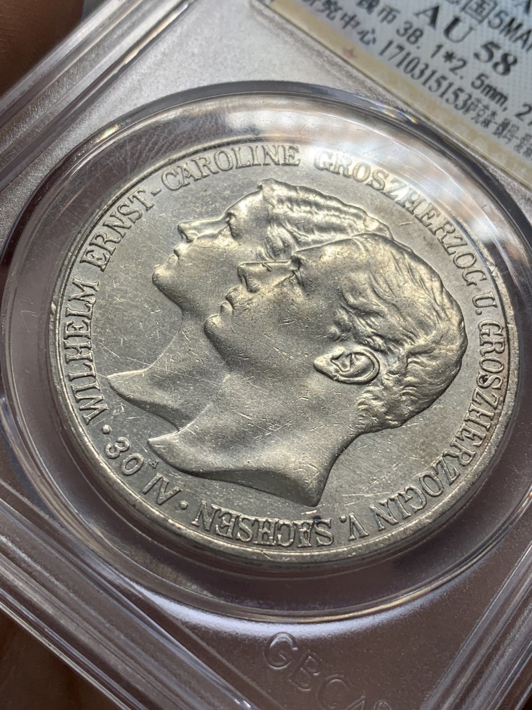 《竞宝斋》第93场-本周日，周一2场连拍（全场不限金额包邮） 公博 AU-58 萨克森 魏玛 爱森纳赫大公国 威廉.恩斯特 大婚 5马克，发行量仅2万多枚，存世量极少，德系婚姻流通币精品。