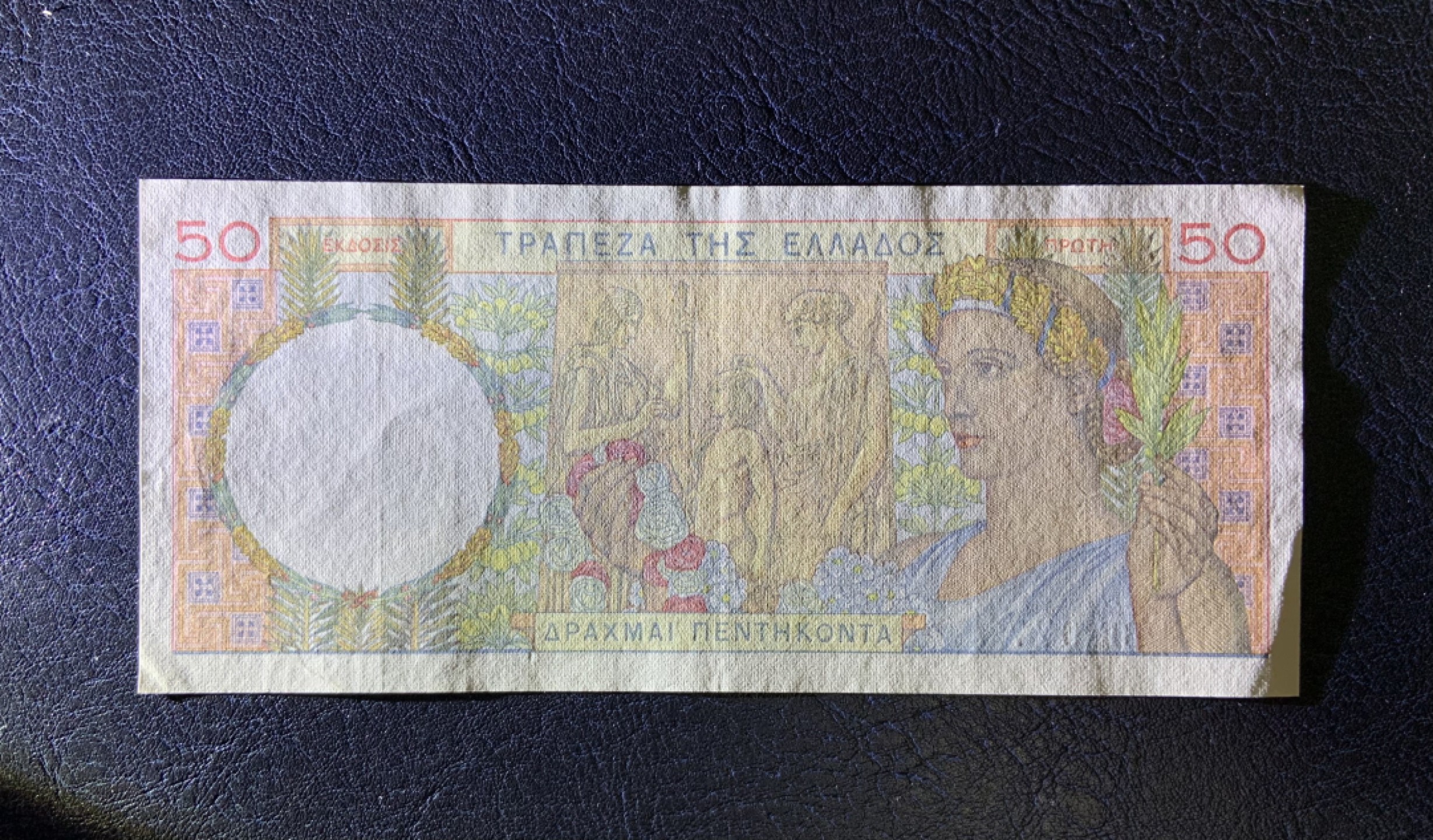 收藏联盟Quantum Auction 第189期中秋拍卖(已更新) 希腊1935年50德拉克马 非全新 品相XF+