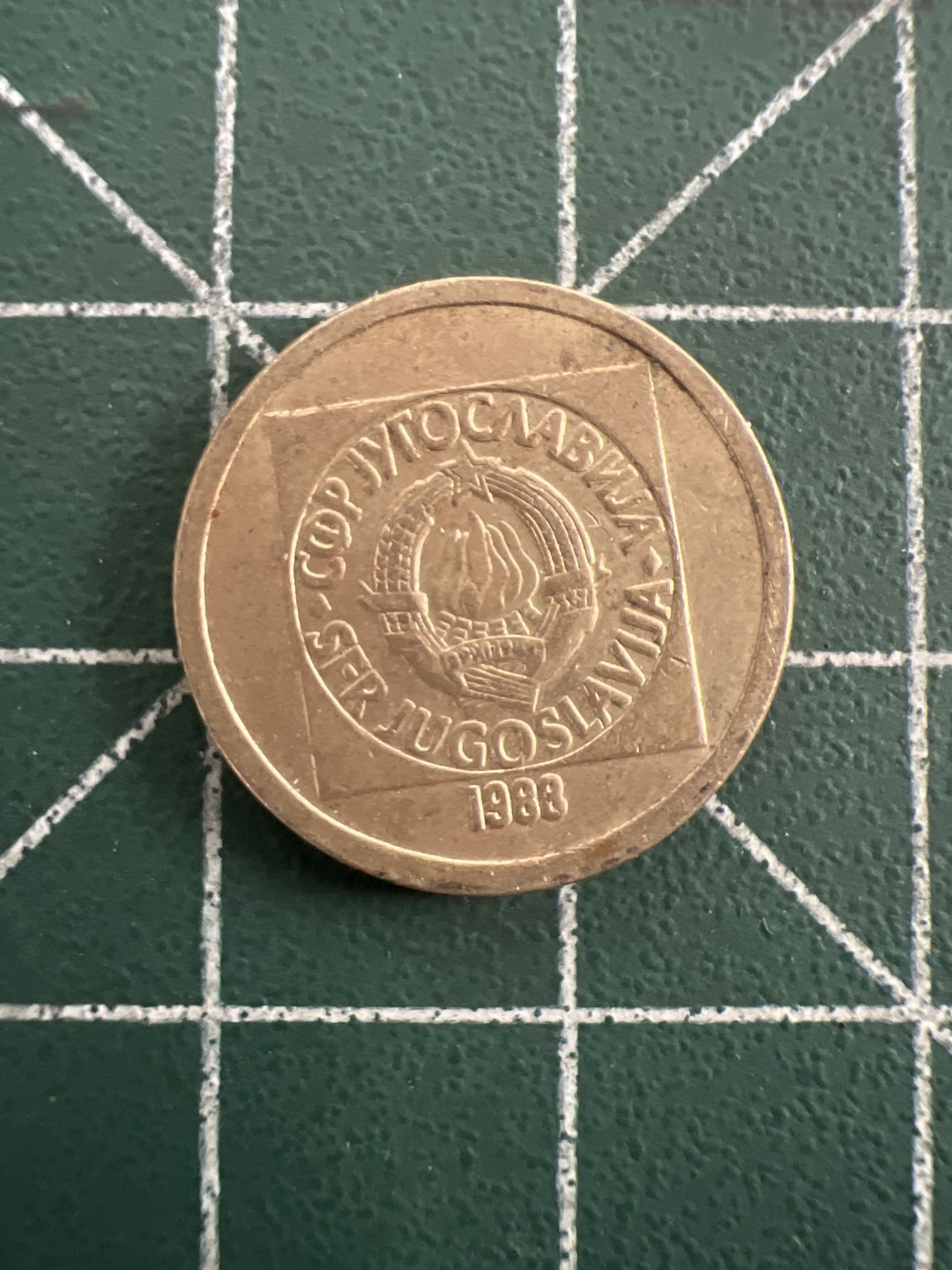 泡泡堂第八十期  世界硬币纪念章邮票专场（无押金，无佣金，捡漏，全场20包邮，偏远地区除外） 南斯拉夫十D