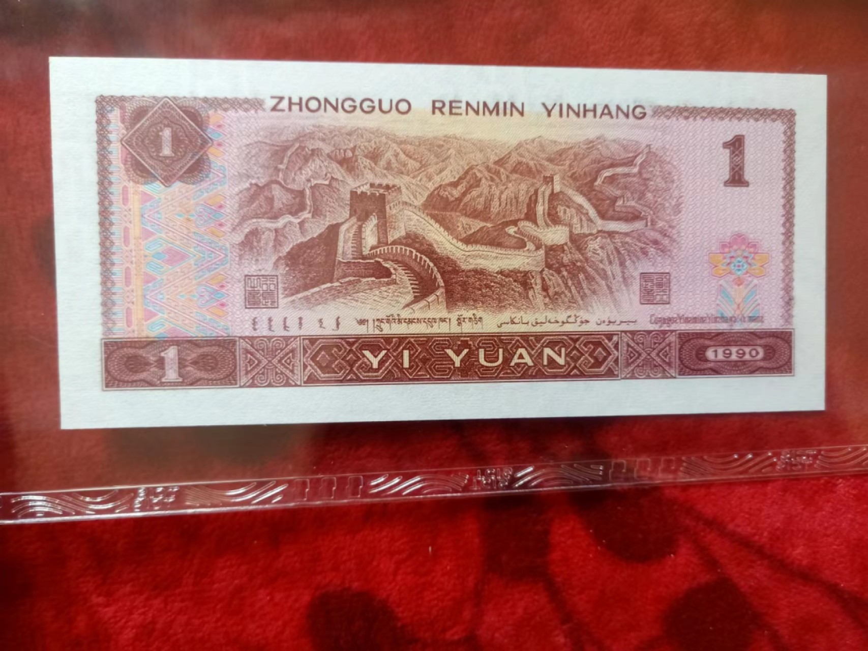 小英开心拍第600期 901宝石蓝一张，靓号天印评级
