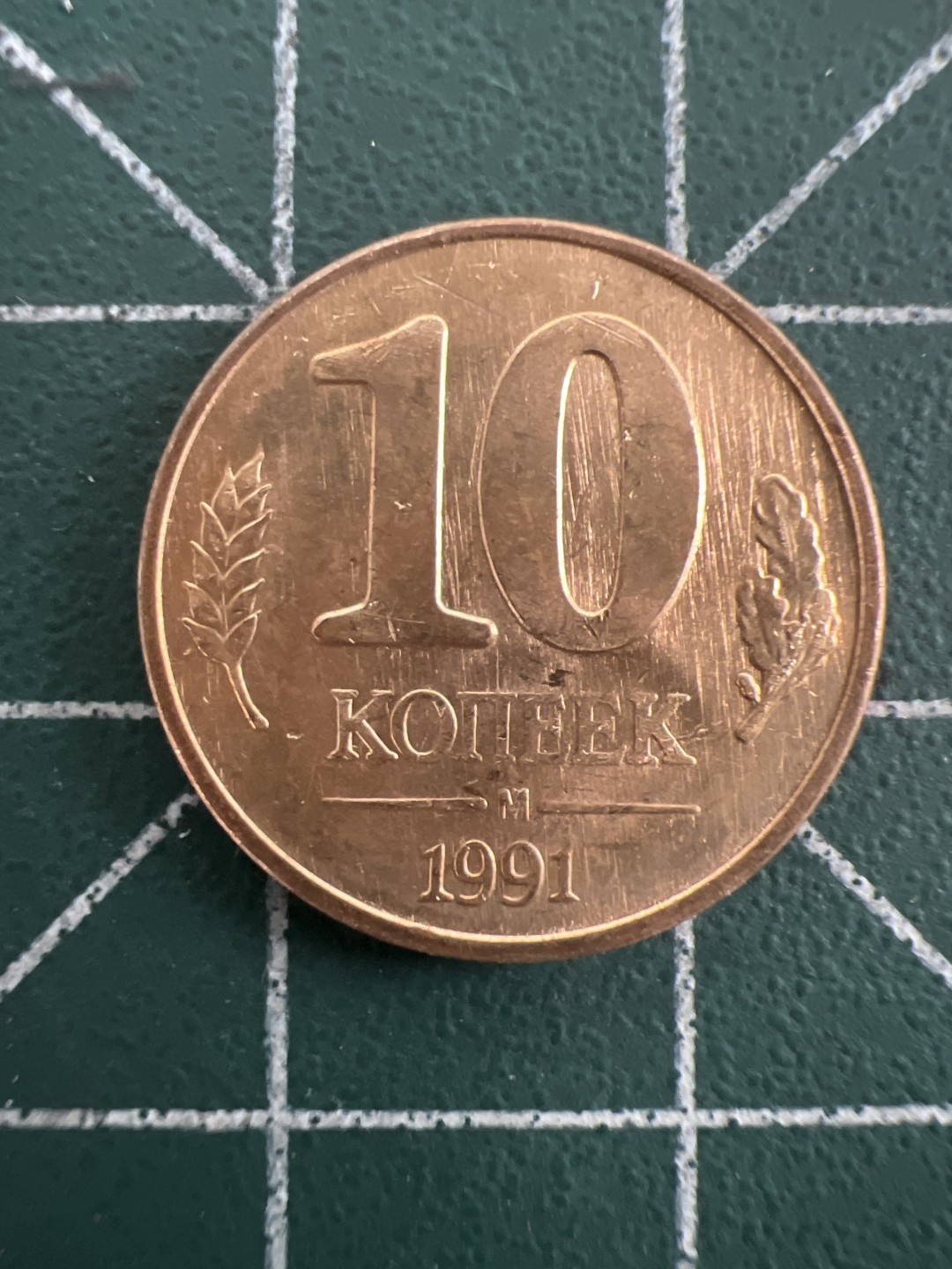 泡泡堂第八十期  世界硬币纪念章邮票专场（无押金，无佣金，捡漏，全场20包邮，偏远地区除外） 独联体十分