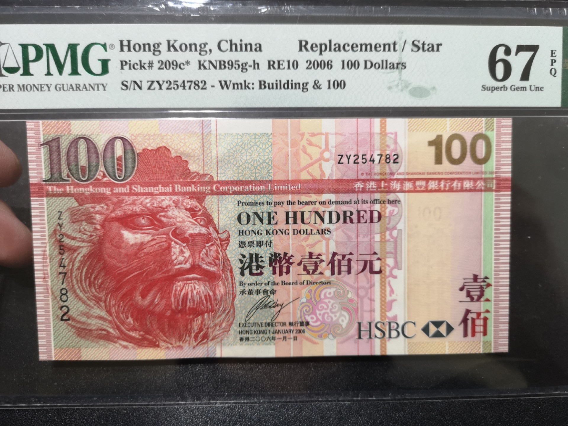 《外钞收藏家》第二百零一期 2006年香港汇丰银行100元 PMG67 补号