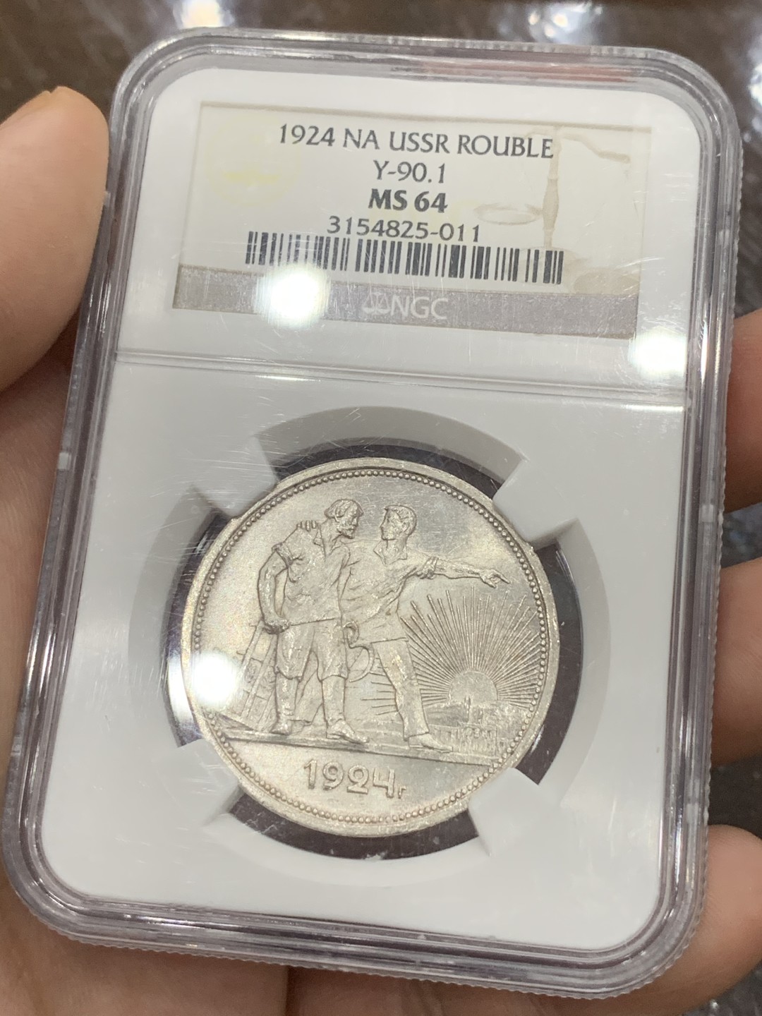 《竞宝斋》第93场-本周日，周一2场连拍（全场不限金额包邮） NGC-MS64 苏联 1924年 俄币多看n 老n盒指路卢布 白亮转光好
