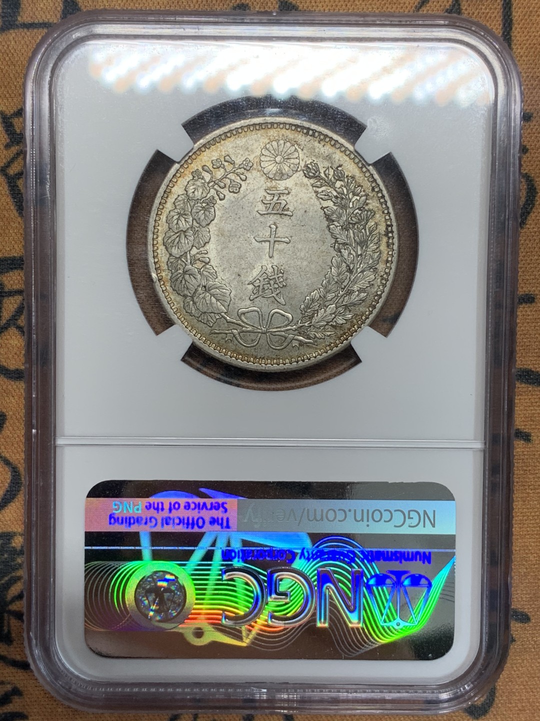 《竞宝斋》第93场-本周日，周一2场连拍（全场不限金额包邮） NGC MS62 明治三十一年日本龙五十钱，龙鳞割手，环彩包浆，带粉光， 感觉给分有点保守