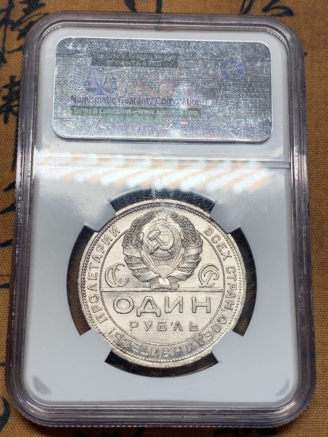 《竞宝斋》第93场-本周日，周一2场连拍（全场不限金额包邮） NGC-MS64 苏联 1924年 俄币多看n 老n盒指路卢布 白亮转光好