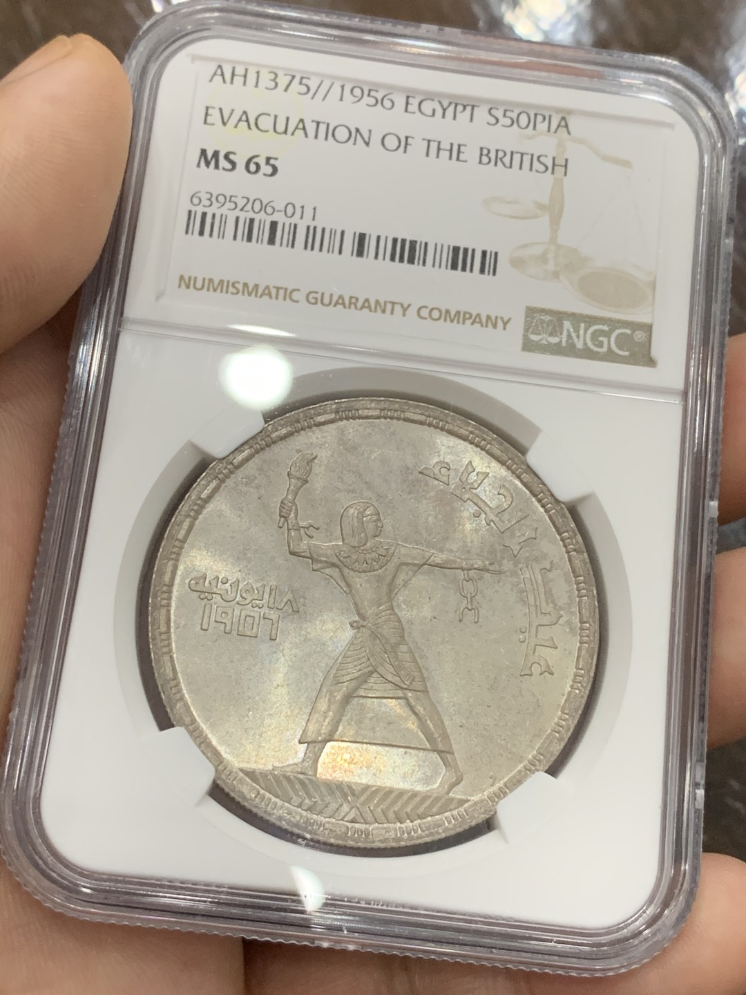 《竞宝斋》第93场-本周日，周一2场连拍（全场不限金额包邮） NGC-MS65 埃及1956年 自由战士 50皮大银币 顶级品相 更高分的也就个位数