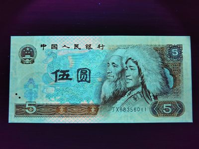 钱满塘收藏—805【补号·红光蓝鹤】JX冠无47绝品无斑无油裸币，刀拆品相，绝中绝，四角尖尖，票面雪白，裸币上拍！适合评级赌分数！