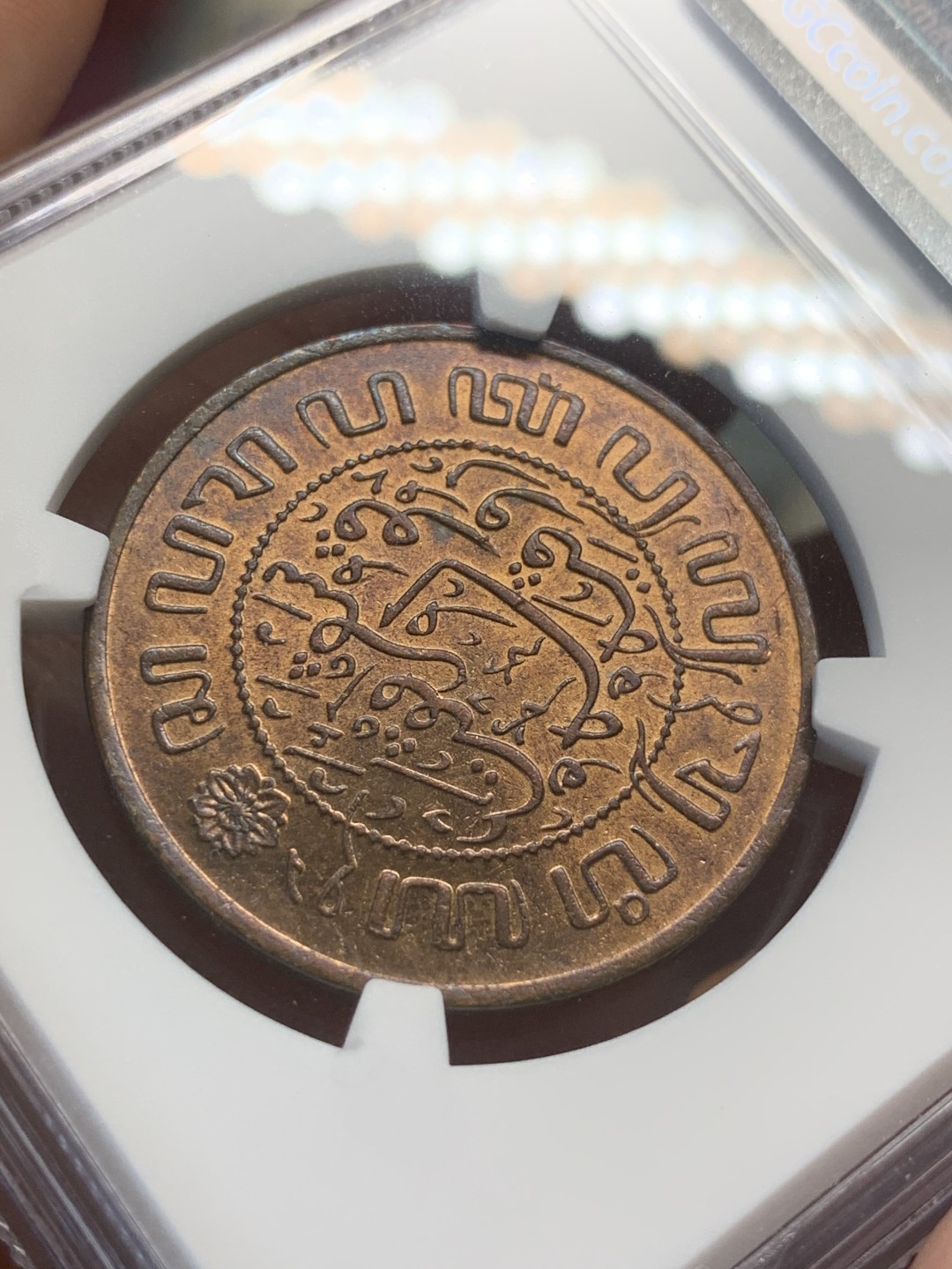 《竞宝斋》第93场-本周日，周一2场连拍（全场不限金额包邮） NGC-MS64RB 荷属东印度 2.5分大铜币 打制锐利 包浆醇厚 币面光度一流 