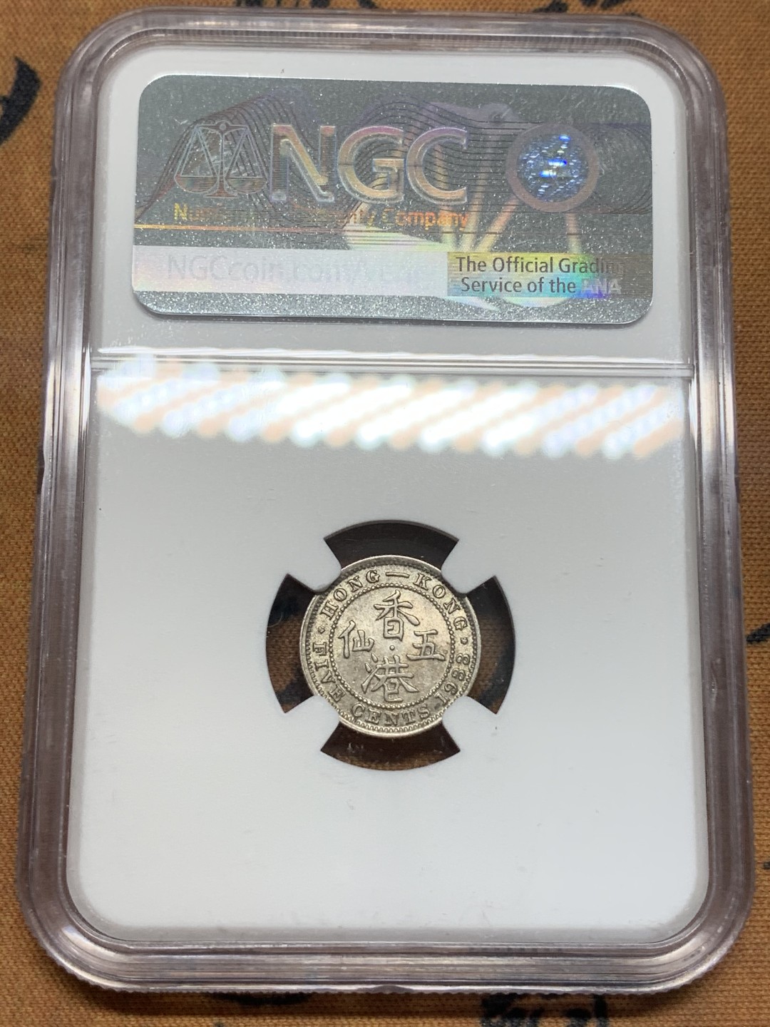 《竞宝斋》第93场-本周日，周一2场连拍（全场不限金额包邮） NGC-MS63  香港1933年乔治五世五仙银币