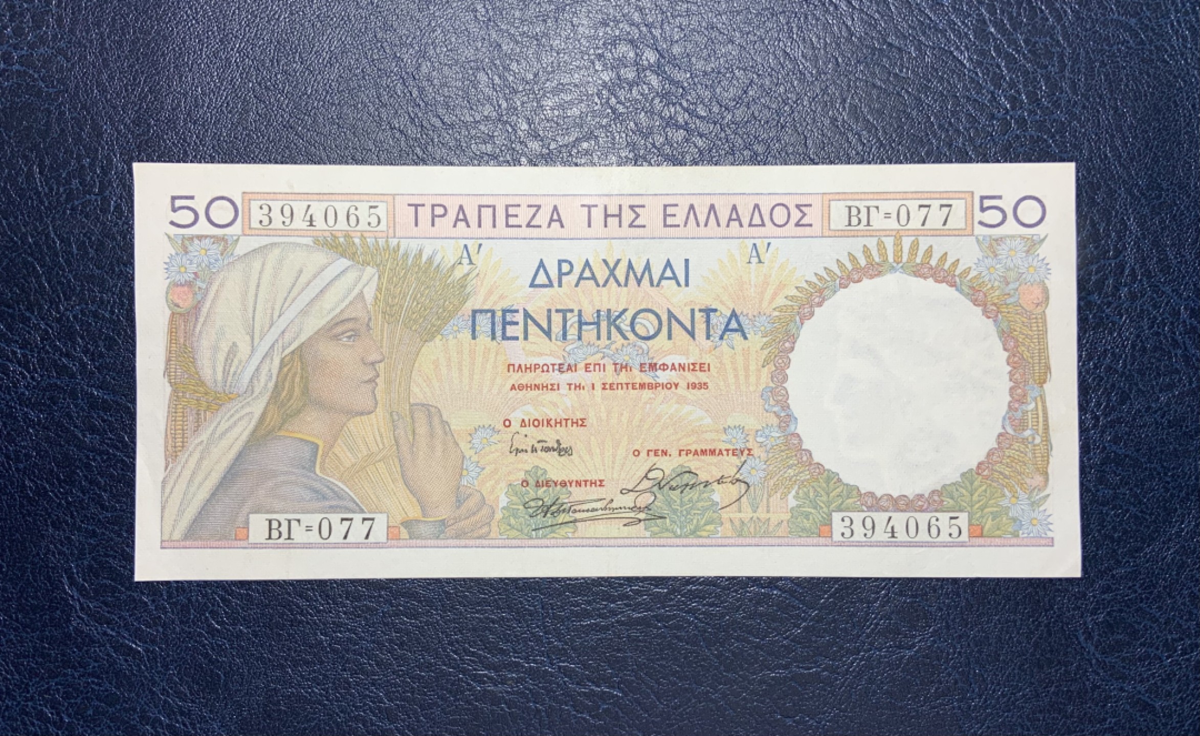 收藏联盟Quantum Auction 第189期中秋拍卖(已更新) 希腊1935年50德拉克马 非全新 品相XF+