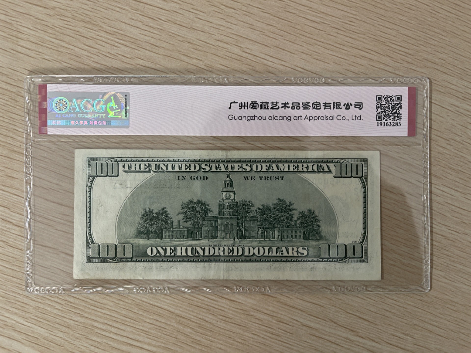 美国纸币美联储1996年100美元黑白大头版- oc34ngu1 - oc34ngu1 - 麦稀奇