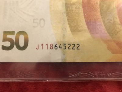 缤纷开心拍540期 70周年118珍冠豹子号222一张