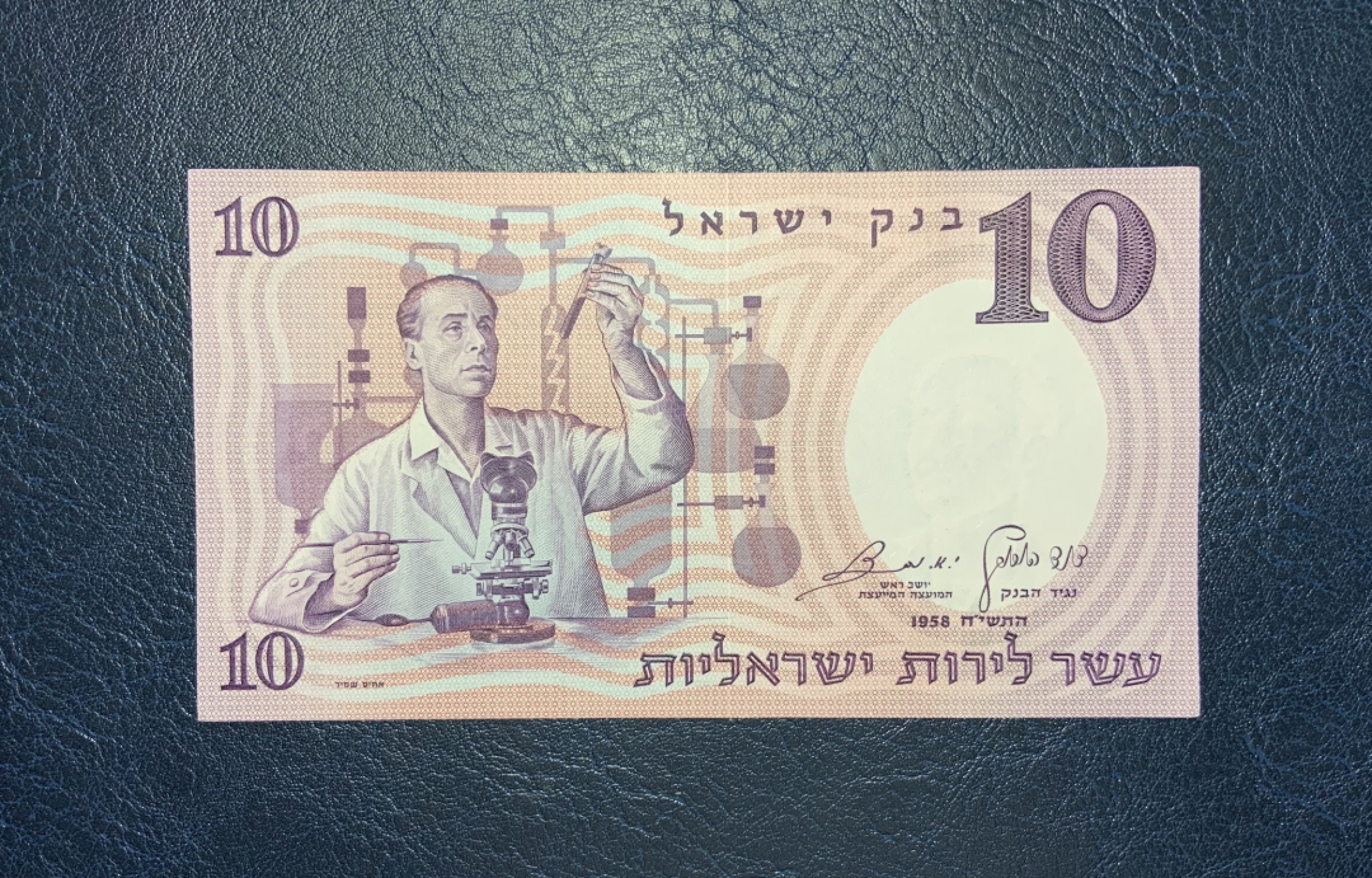 收藏联盟Quantum Auction 第189期中秋拍卖(已更新) 以色列1956年10里洛特 品相全新UNC JEZ代印 背面碑文为缩印文字