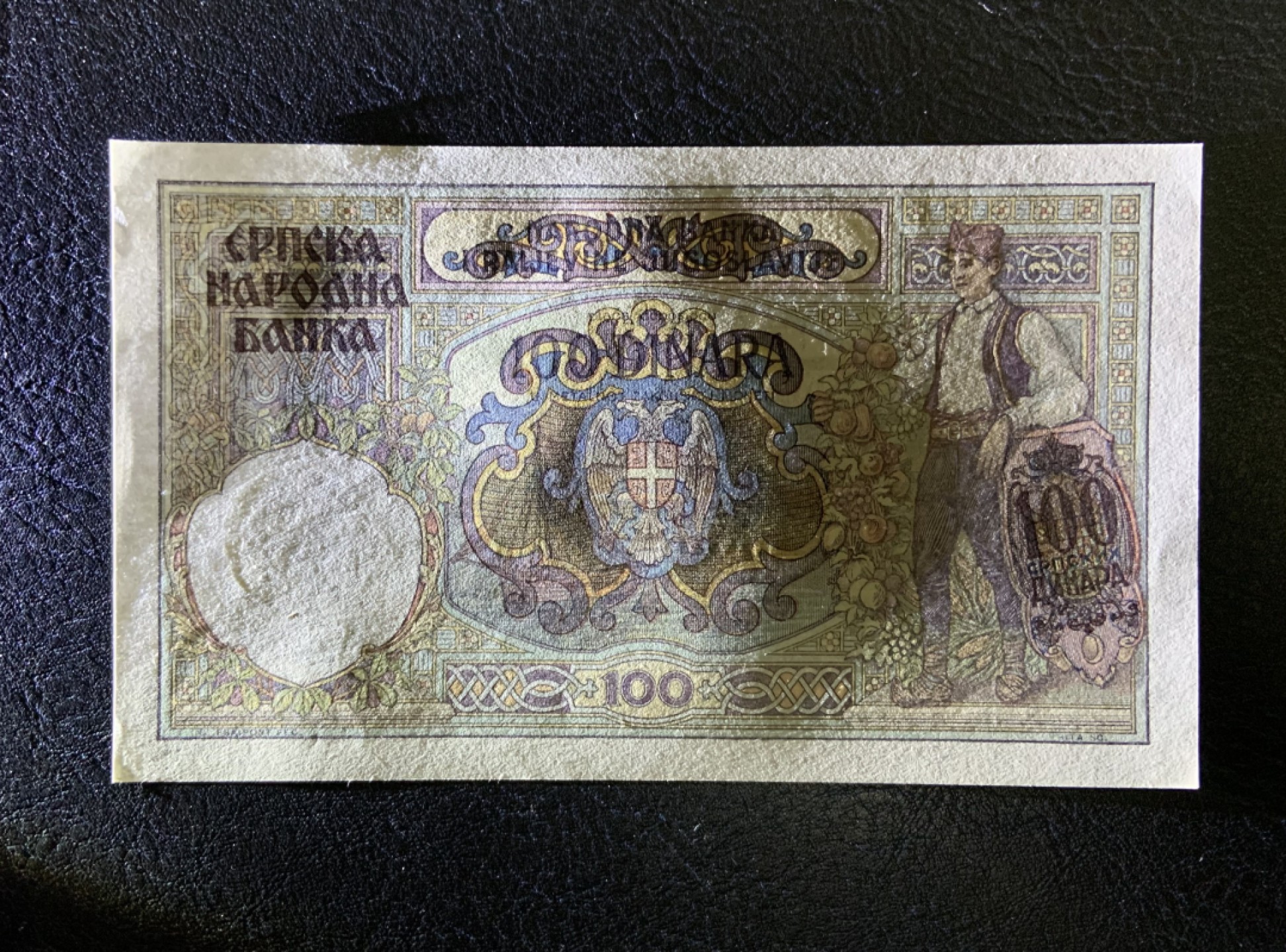 收藏联盟Quantum Auction 第189期中秋拍卖(已更新) 南斯拉夫1941年1000第纳尔 品相全新UNC