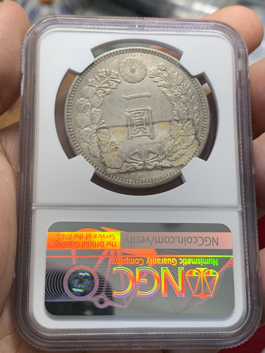 《竞宝斋》第93场-本周日，周一2场连拍（全场不限金额包邮） NGC AU 日本 1895年 明治二十八年 日龙 壹元 银币 细节不错 后面胶带包浆
