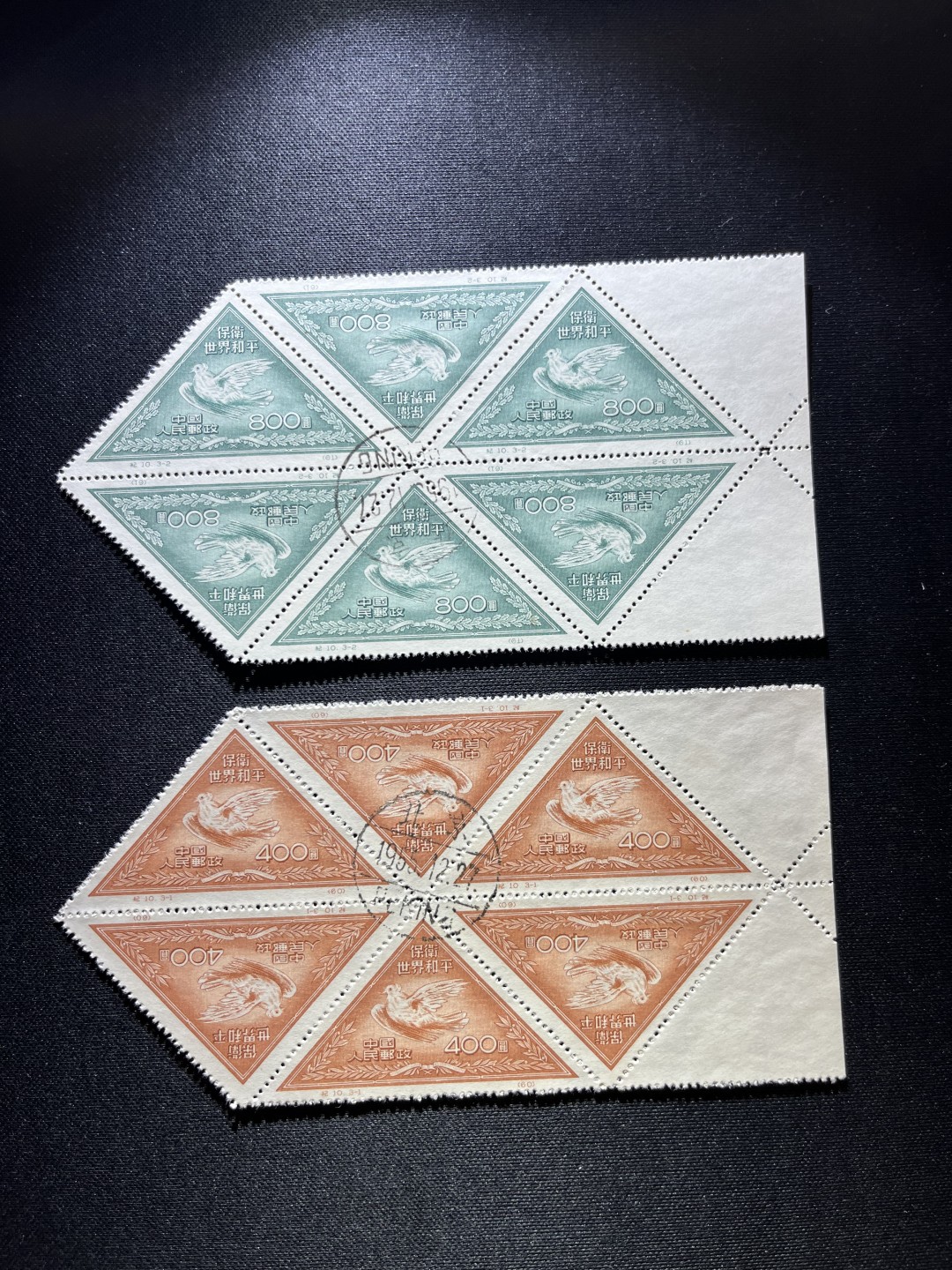 洪涛臻品 精选邮票限时拍卖第二十期 纪10和平再版盖销，3-1  3-2，6方连1对，三角票鼻祖，版撕品质，状态一流，新票价格高，盖销更高性价比，全品可评级，所有拍品包过灯，注意捡漏