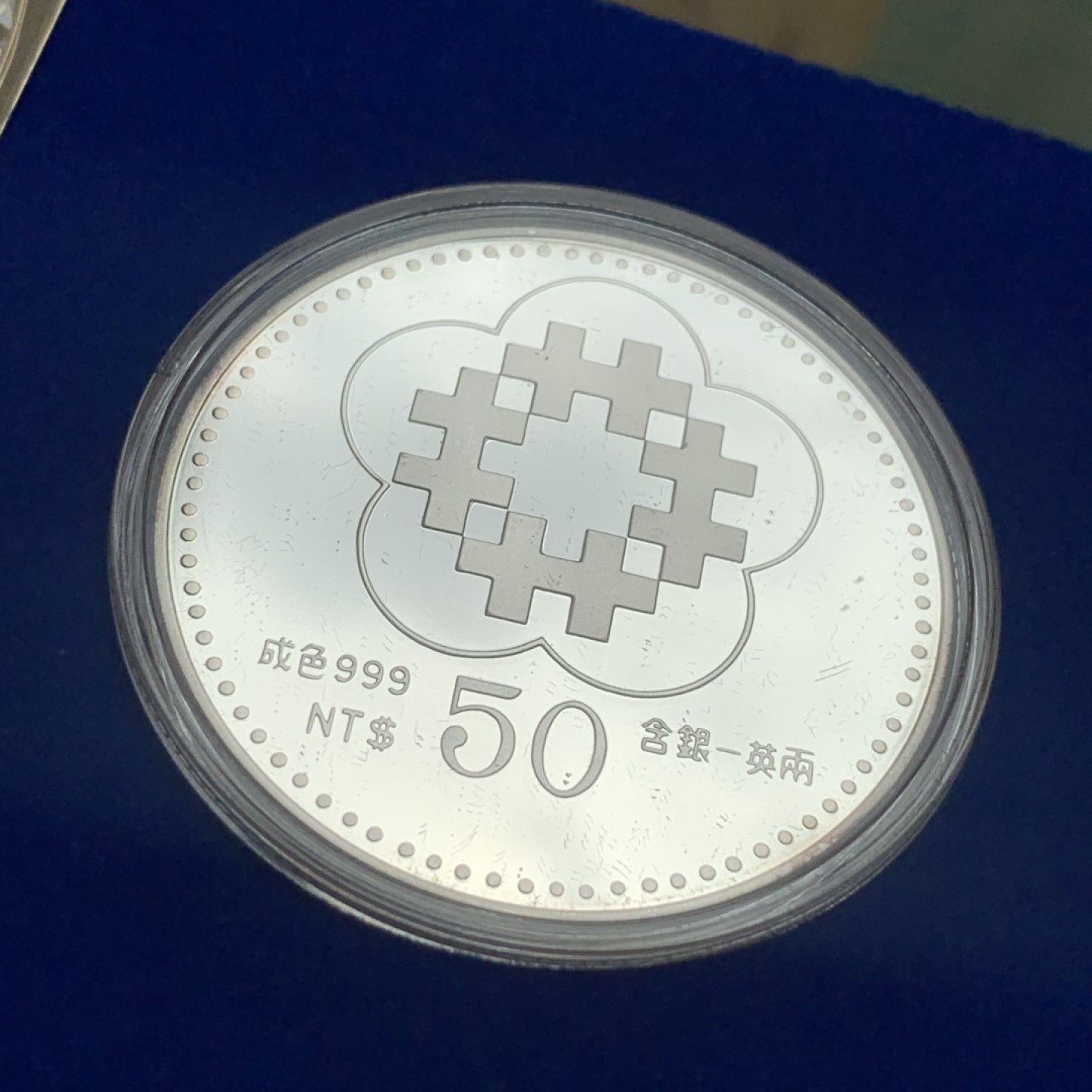 《竞宝斋》第93场-本周日，周一2场连拍（全场不限金额包邮） PL 造币厂原盒 中国台湾省 80周年纪念银章，1盎司999纯银，品相很好，底板镜面精制光彩夺目